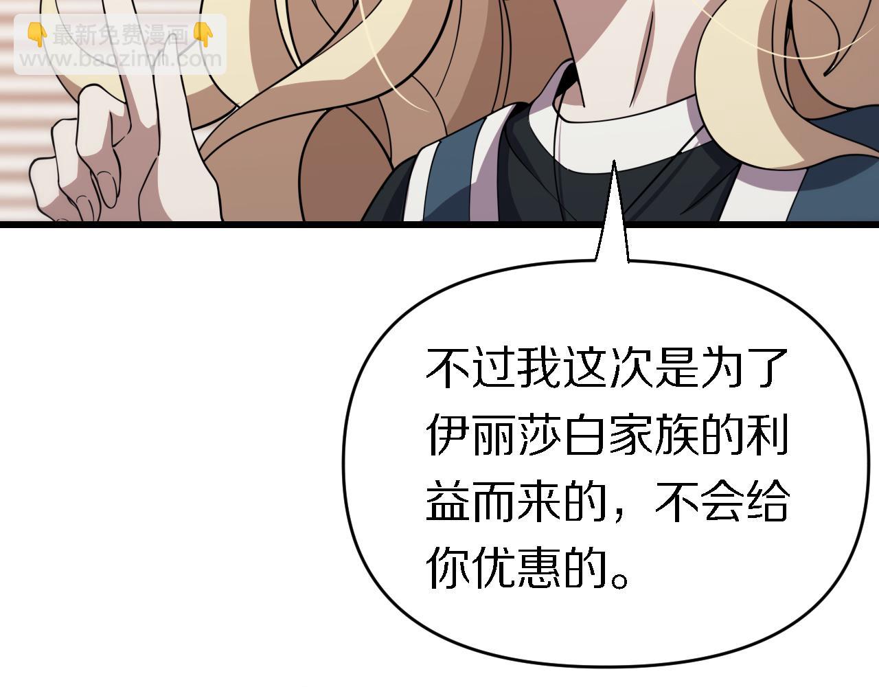 《重生小医仙》第161话 健健康康 第43页