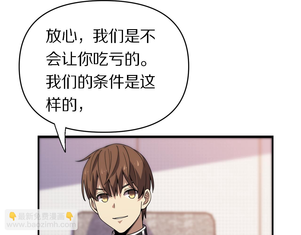 《重生小医仙》第161话 健健康康 第44页