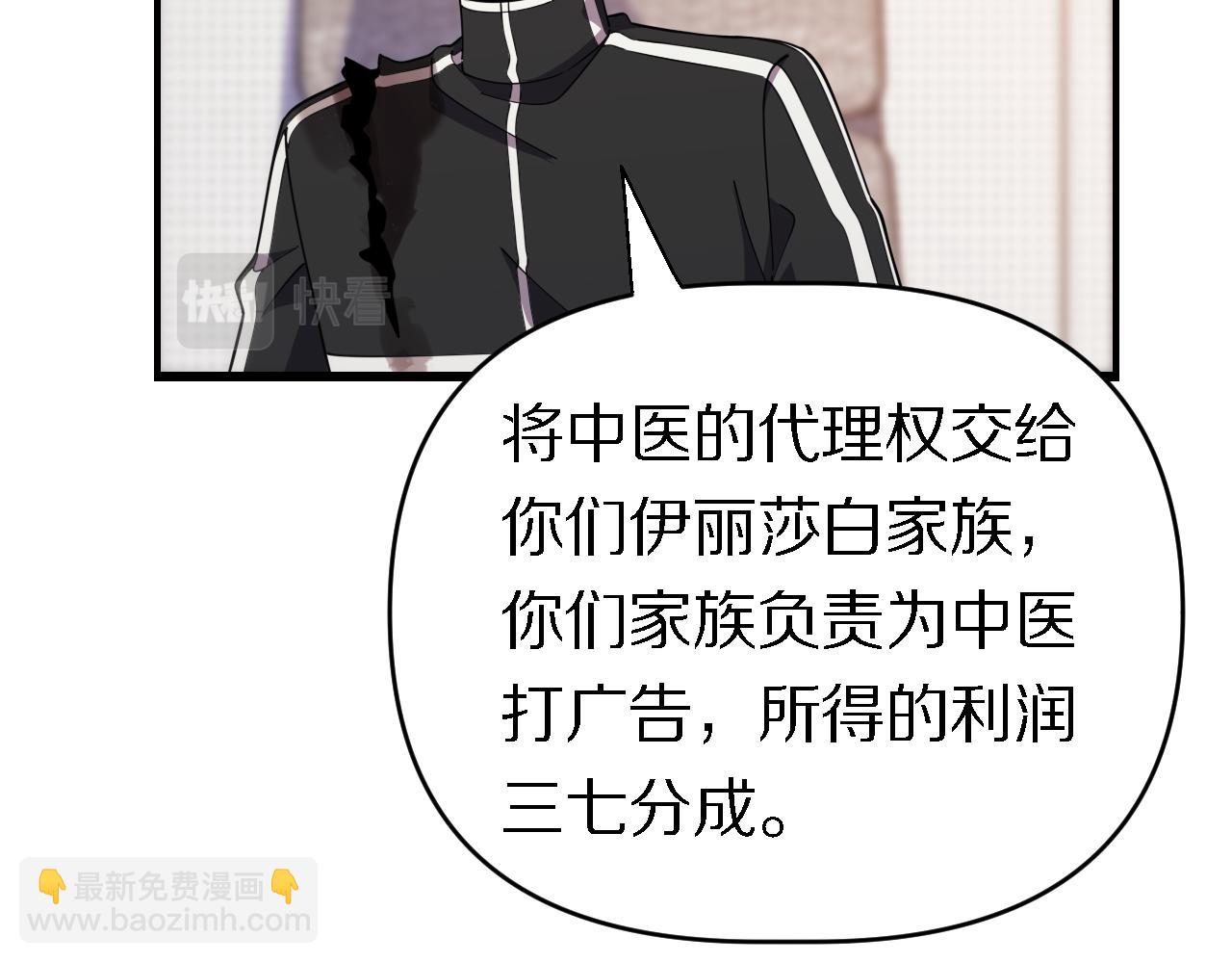 《重生小医仙》第161话 健健康康 第45页