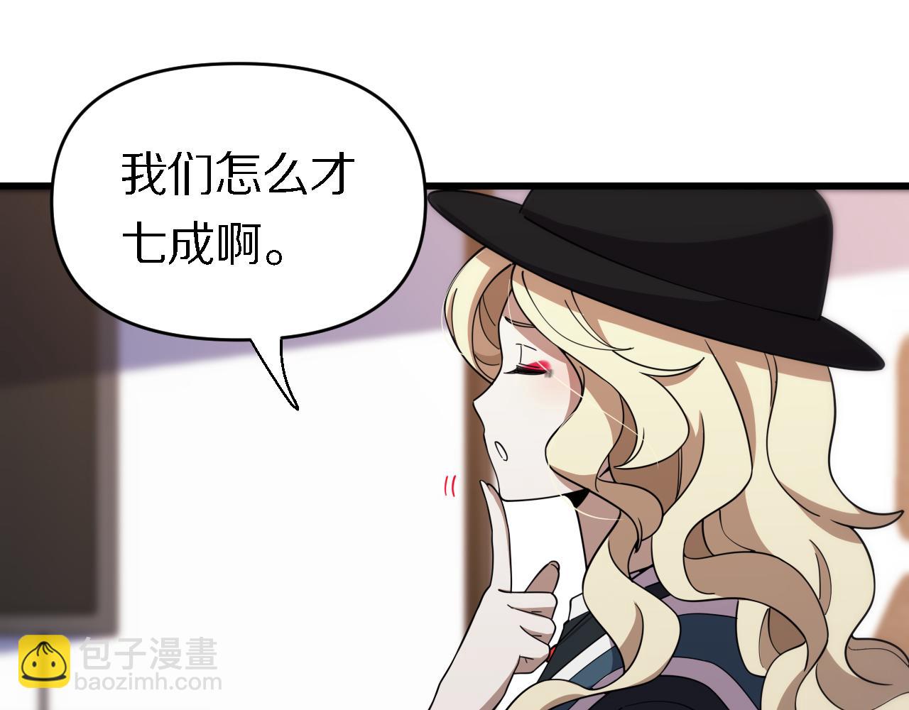 《重生小医仙》第161话 健健康康 第47页