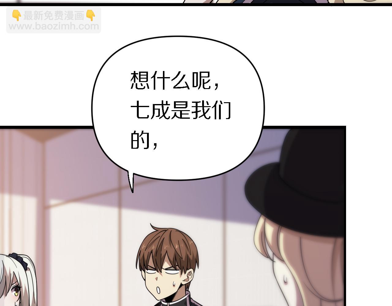 《重生小医仙》第161话 健健康康 第48页