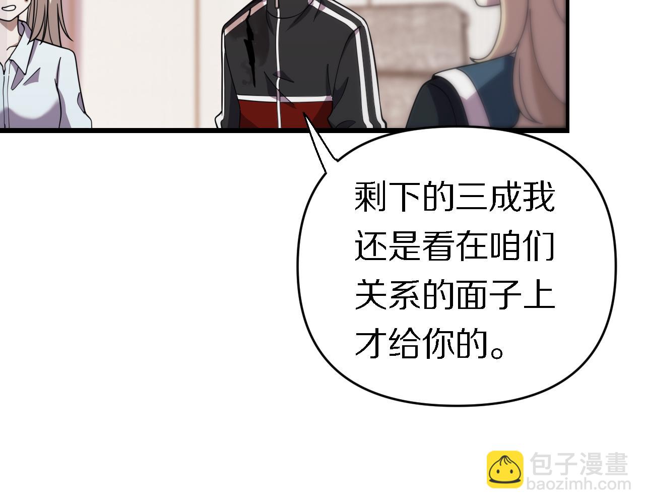 《重生小医仙》第161话 健健康康 第49页