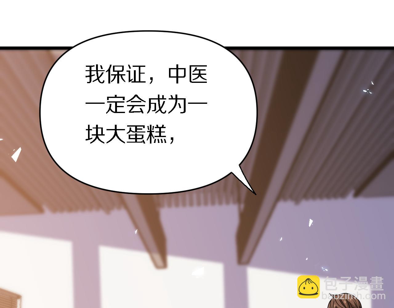 《重生小医仙》第161话 健健康康 第50页