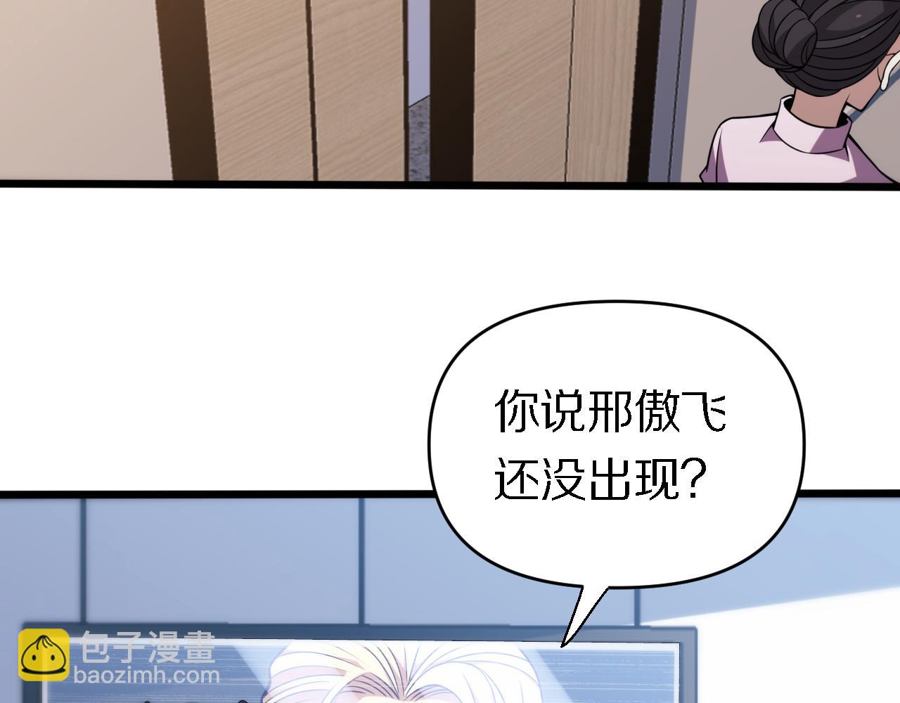 《重生小医仙》第161话 健健康康 第6页