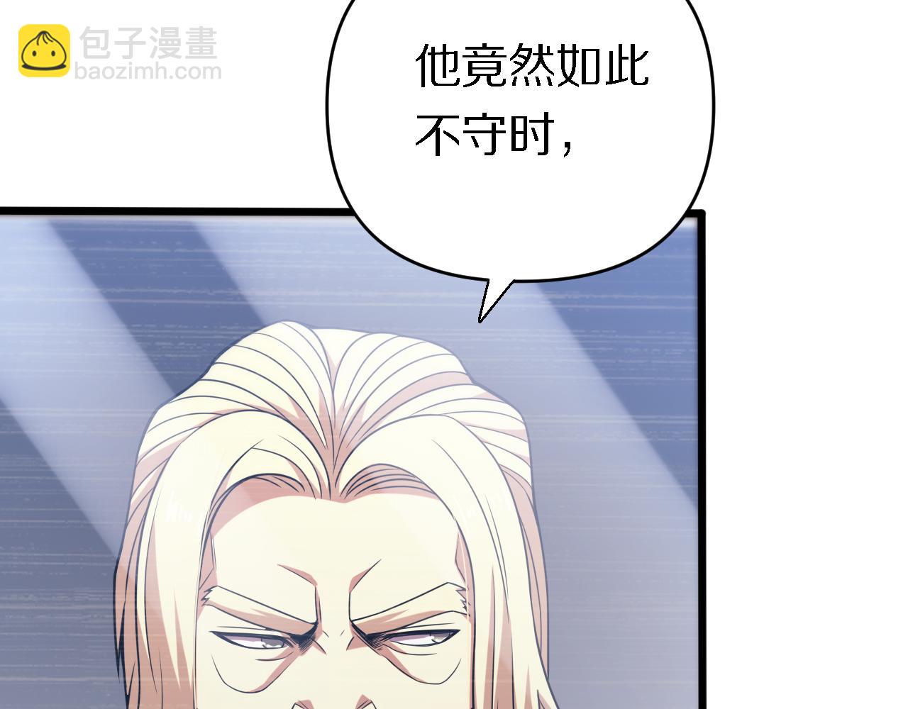 《重生小医仙》第161话 健健康康 第8页