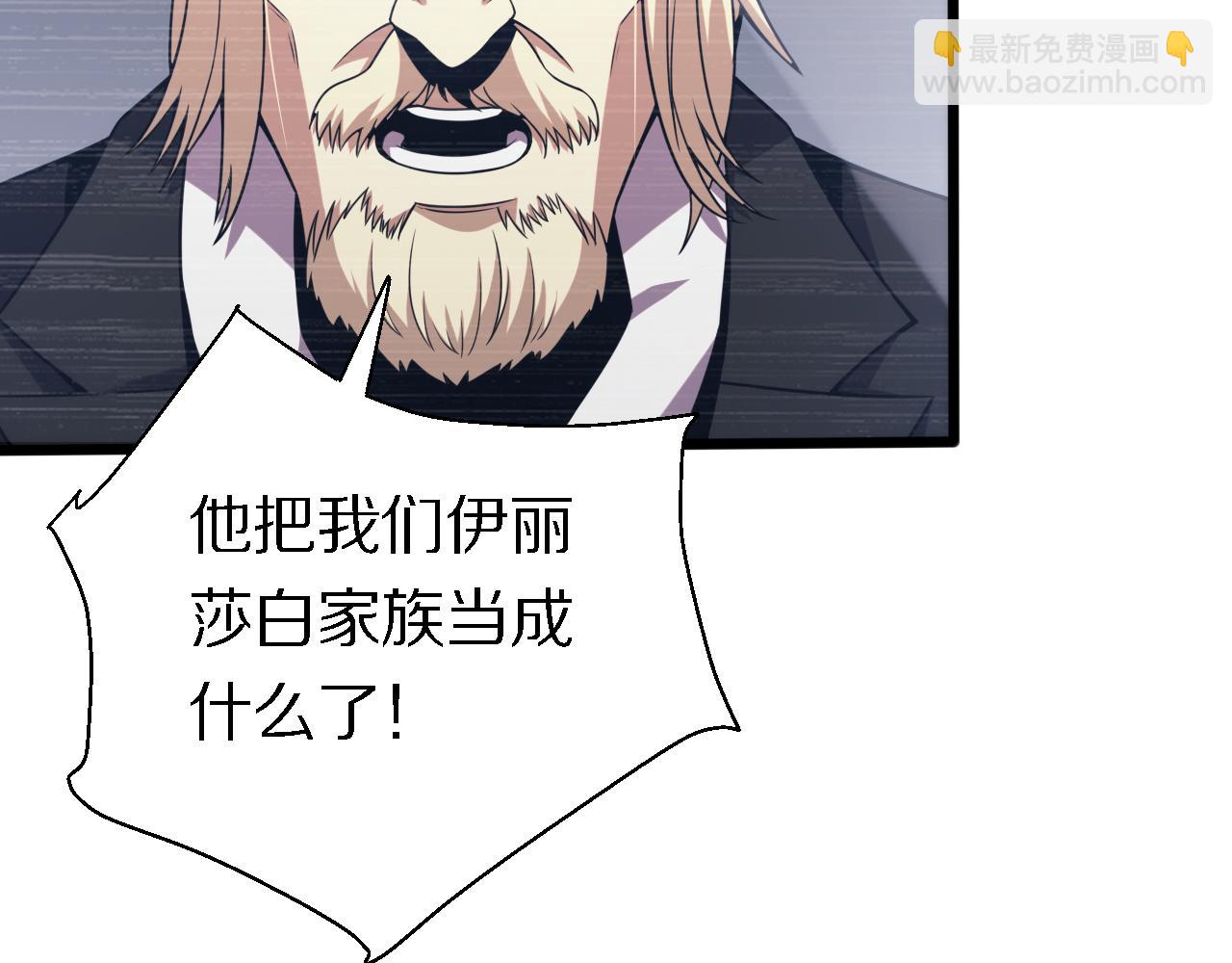 《重生小医仙》第161话 健健康康 第9页