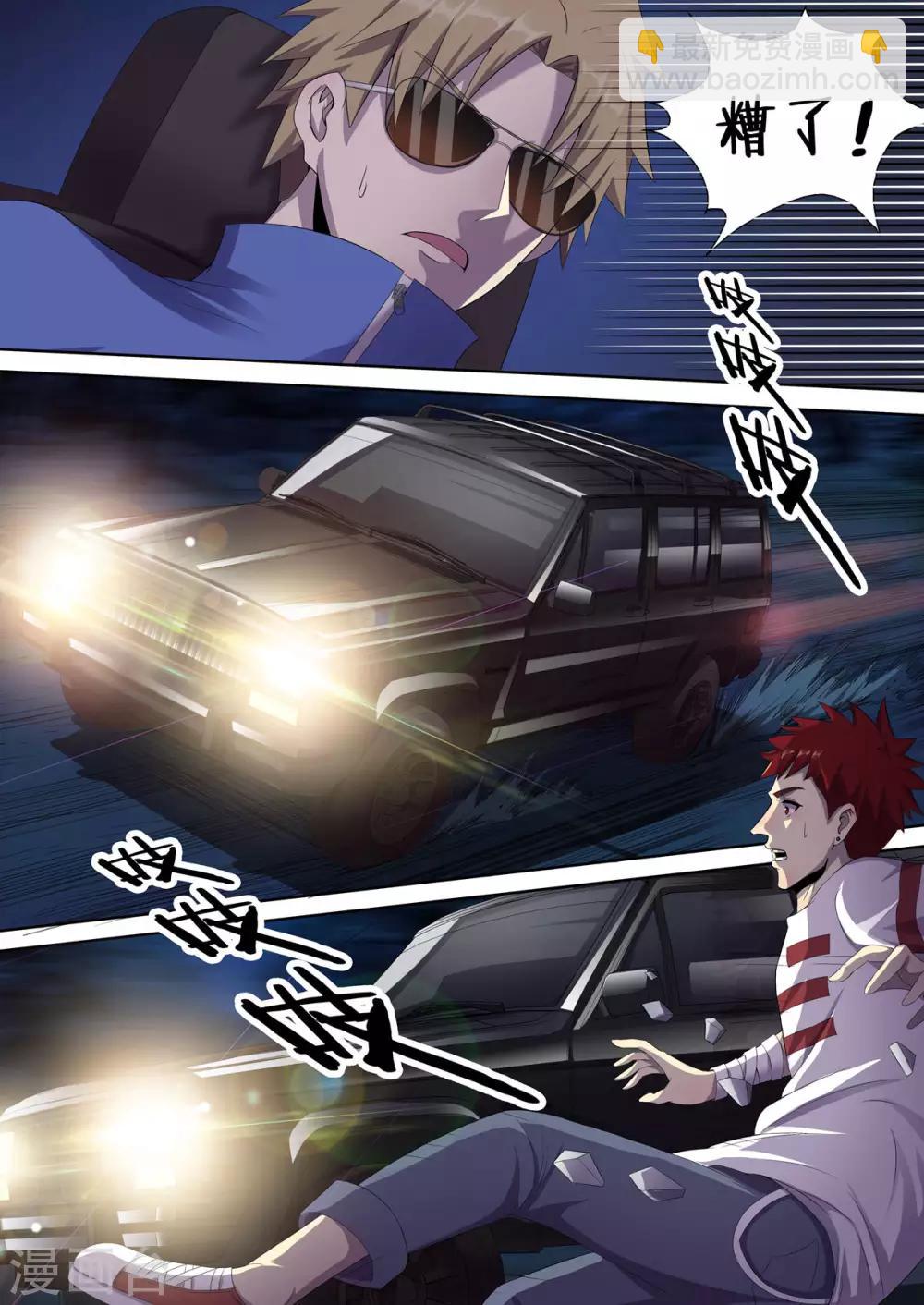 《我的房客是妖怪》第1话2 滴血破陶埙 第3页