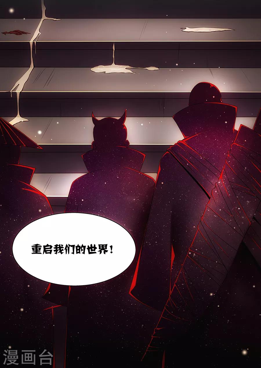 《我的房客是妖怪》第15话 千年药童 第9页