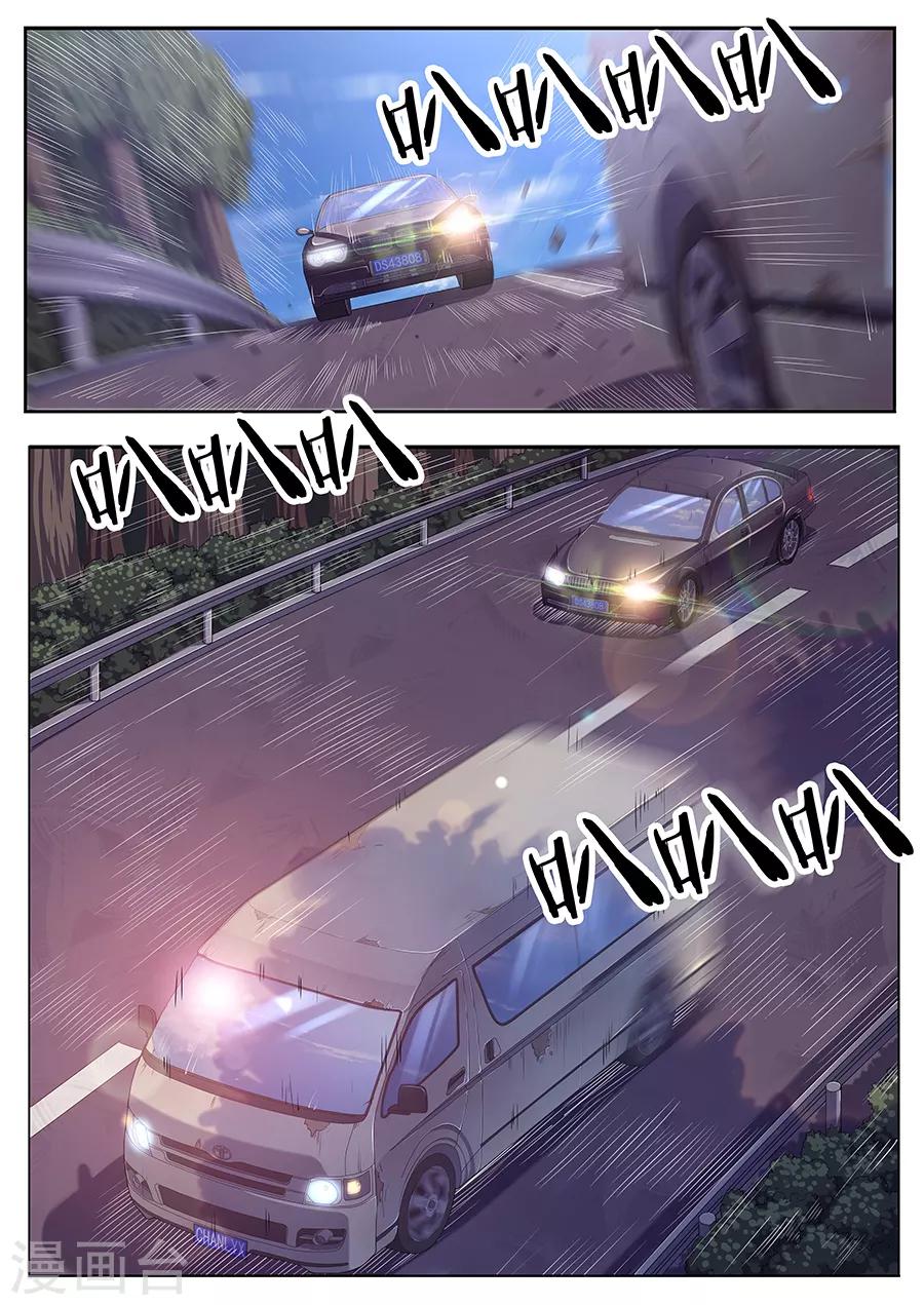 《我的房客是妖怪》第37话 鬼车 第2页