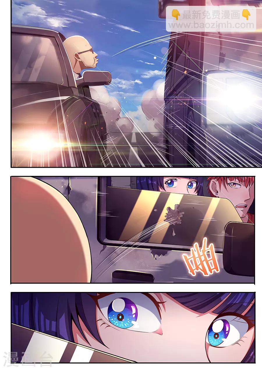 《我的房客是妖怪》第37话 鬼车 第9页