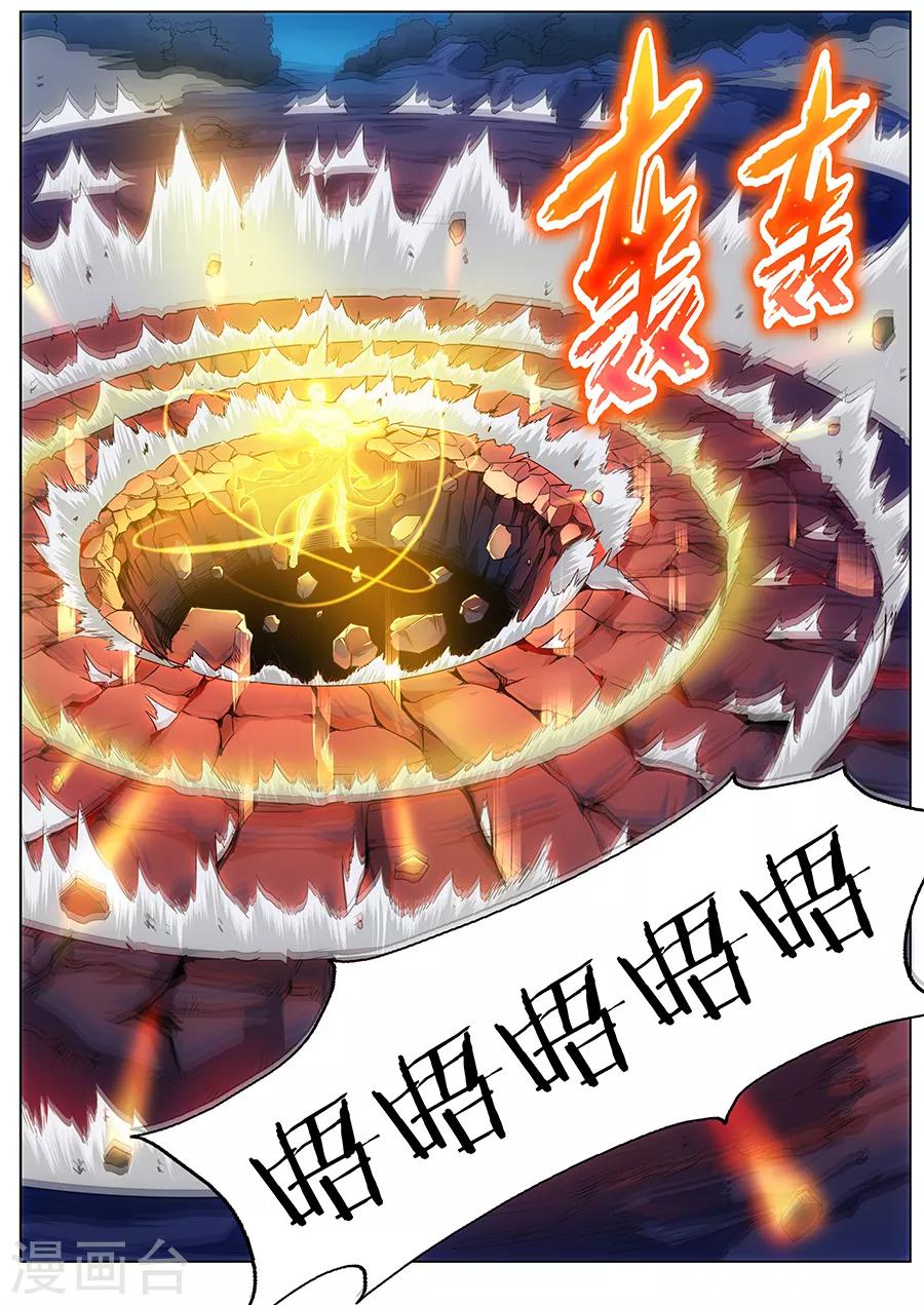 《我的房客是妖怪》第48话 血珠 第7页