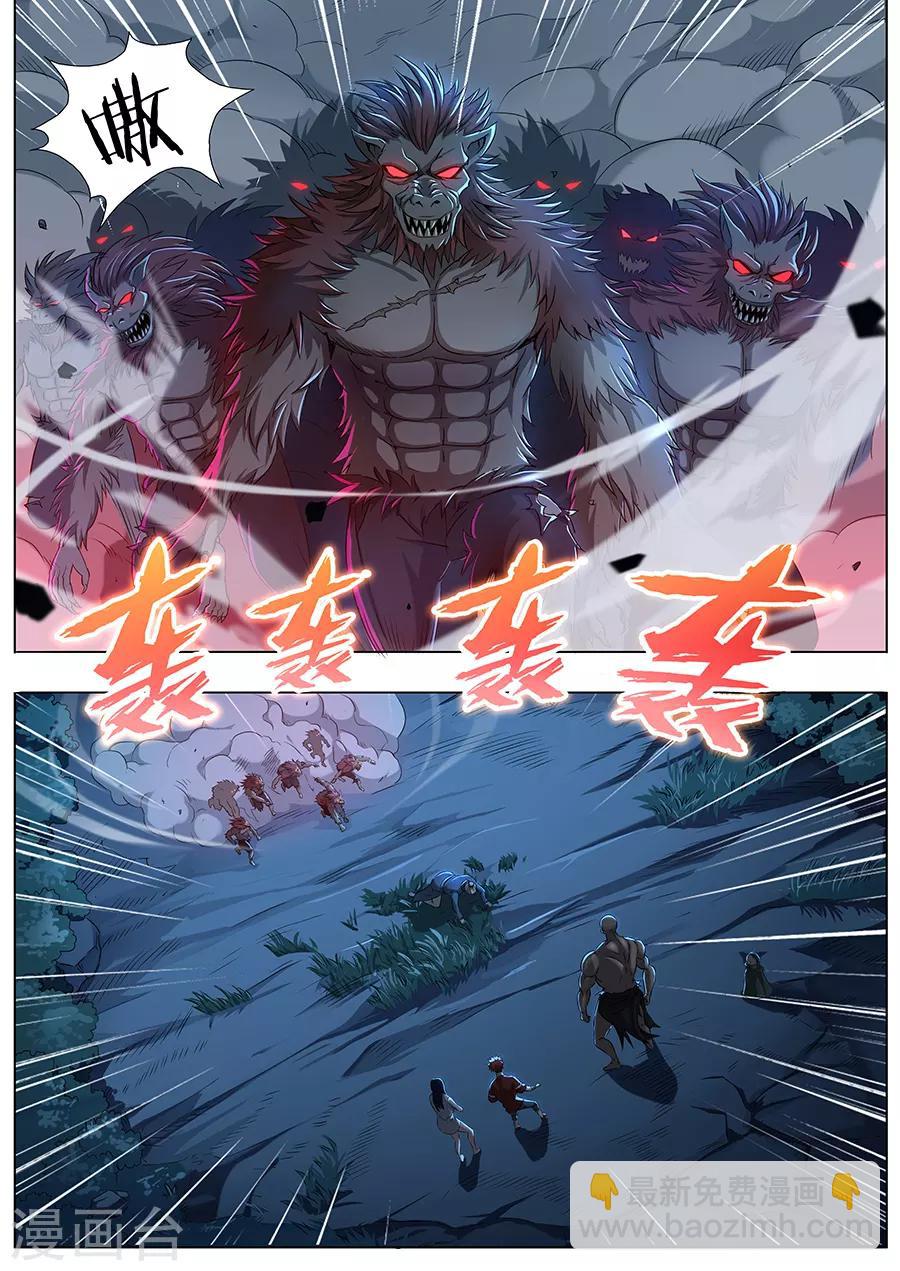《我的房客是妖怪》第47话 大战土僵 第2页