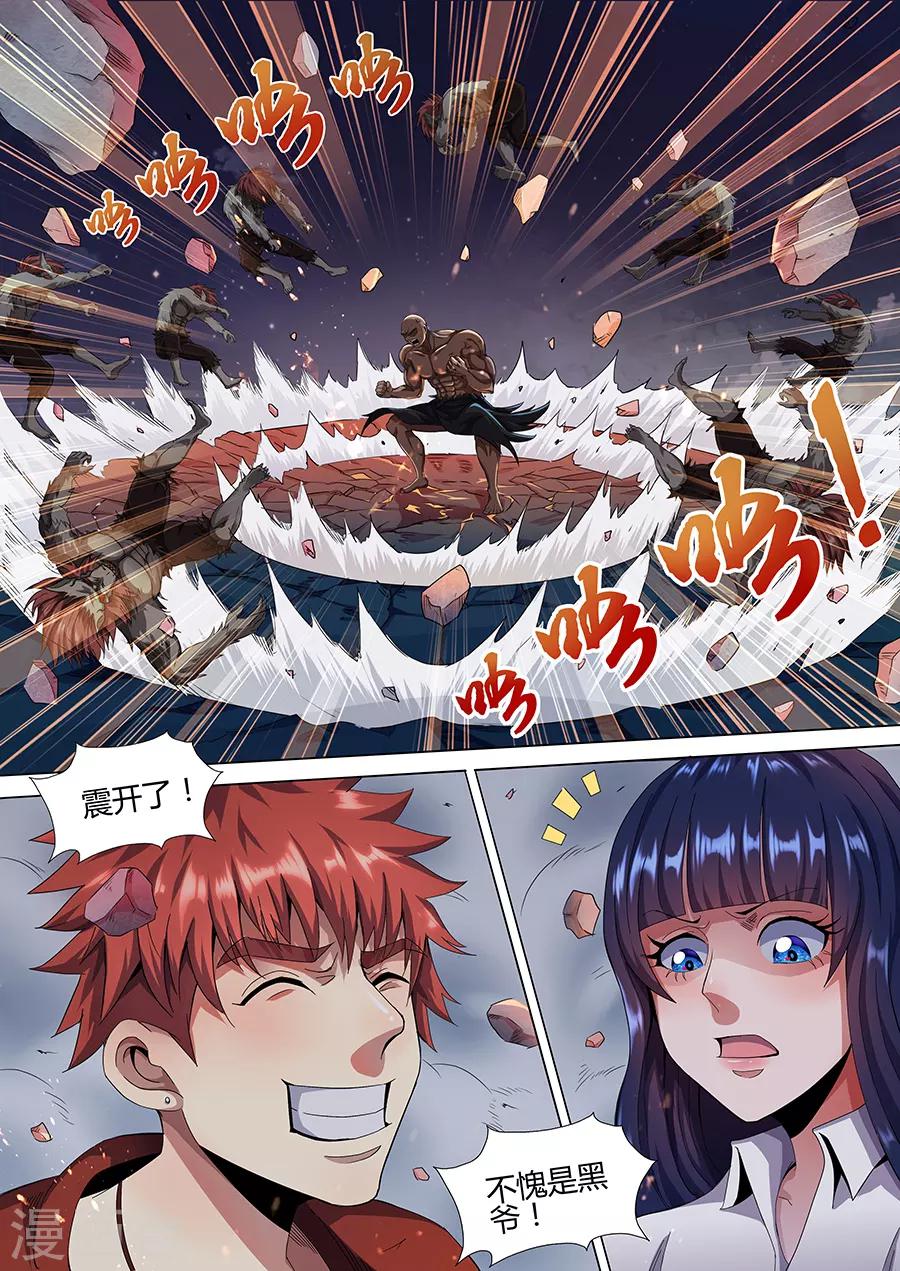 《我的房客是妖怪》第47话 大战土僵 第7页