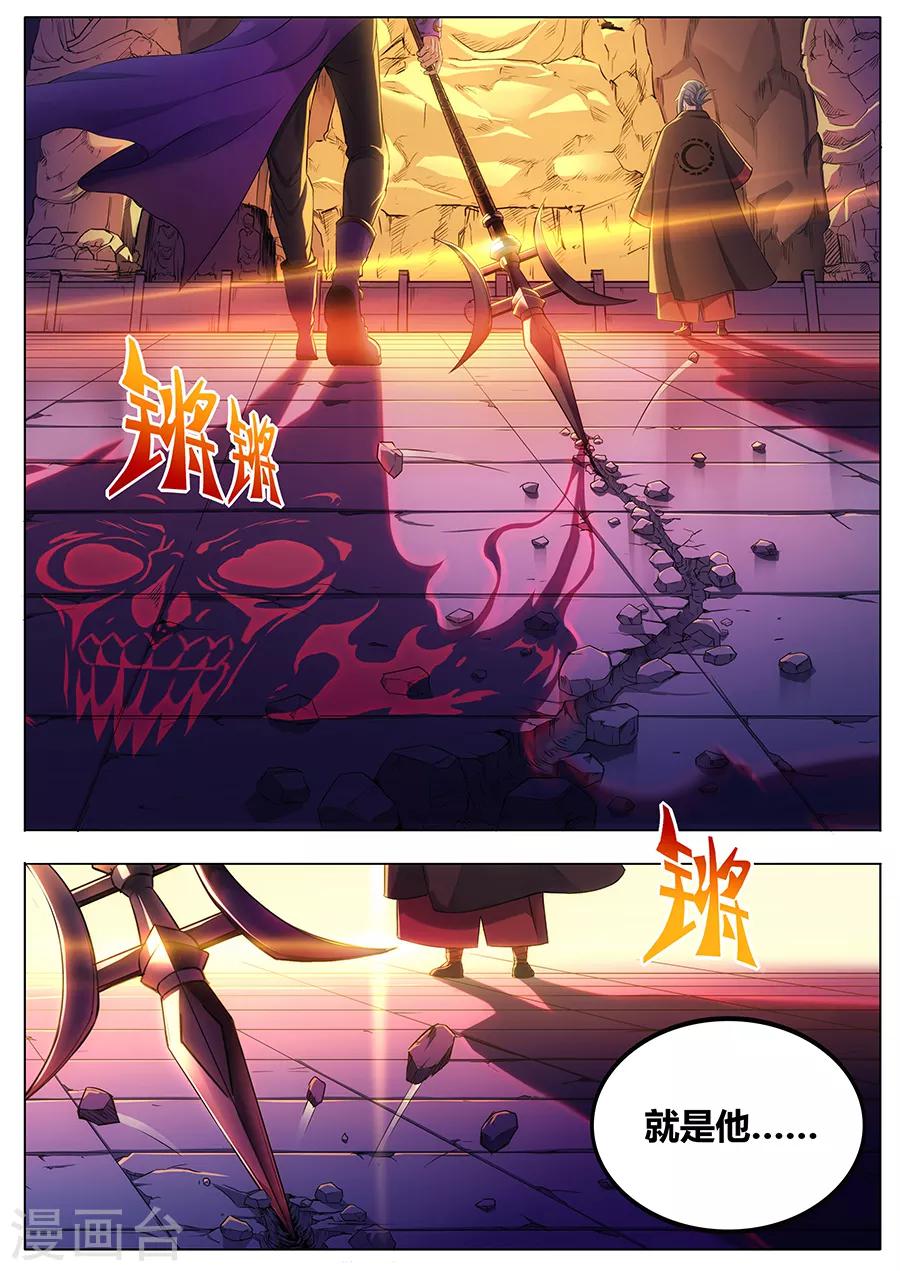 《我的房客是妖怪》第60话 就是他 第12页