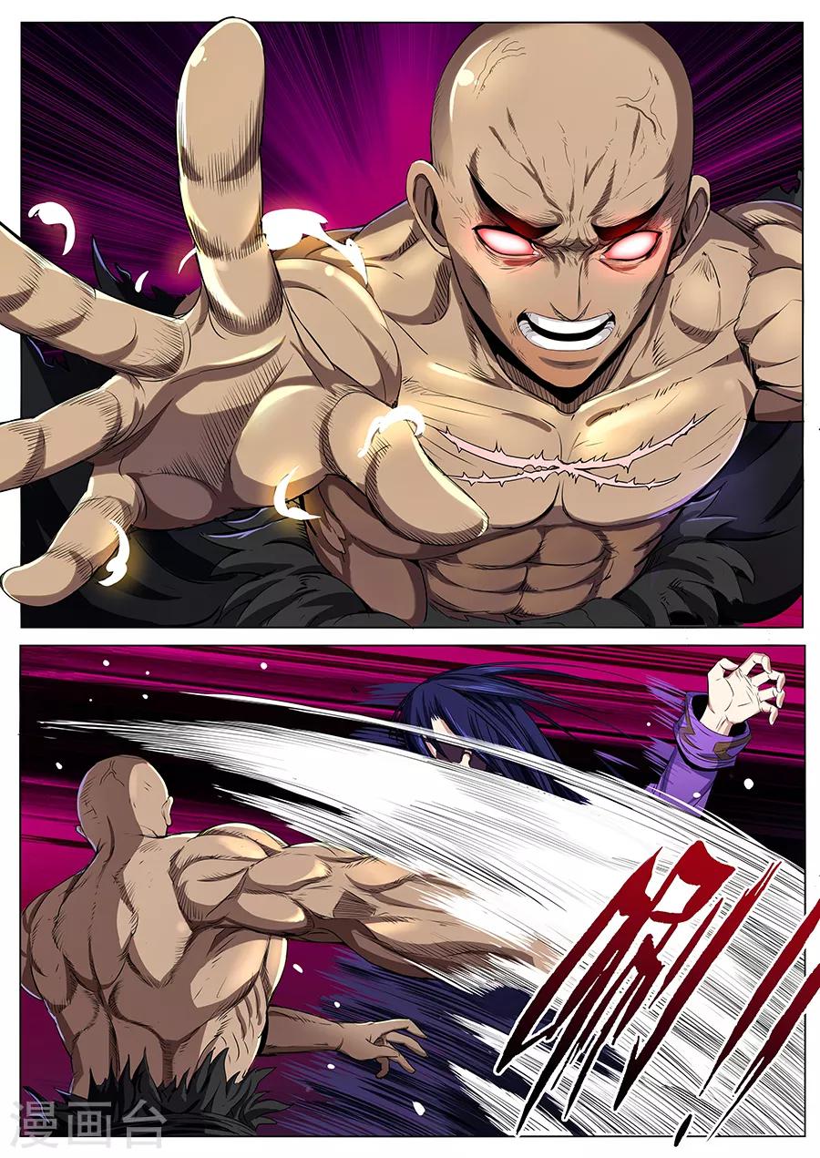 《我的房客是妖怪》第63话 王者归来 第9页