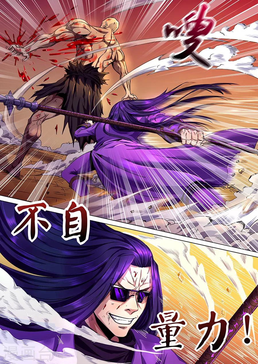 《我的房客是妖怪》第69话 项羽之死 第12页