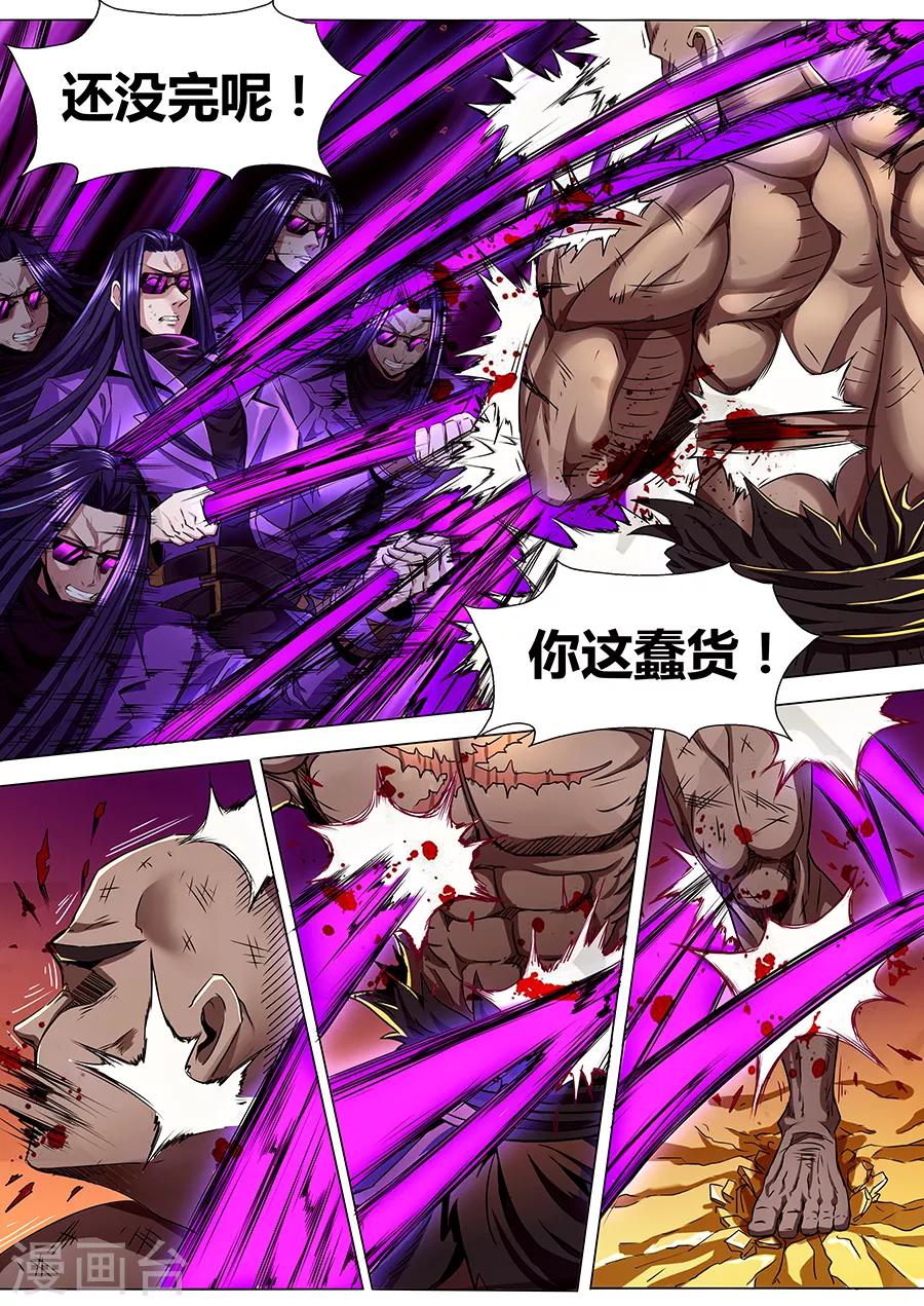 《我的房客是妖怪》第69话 项羽之死 第4页