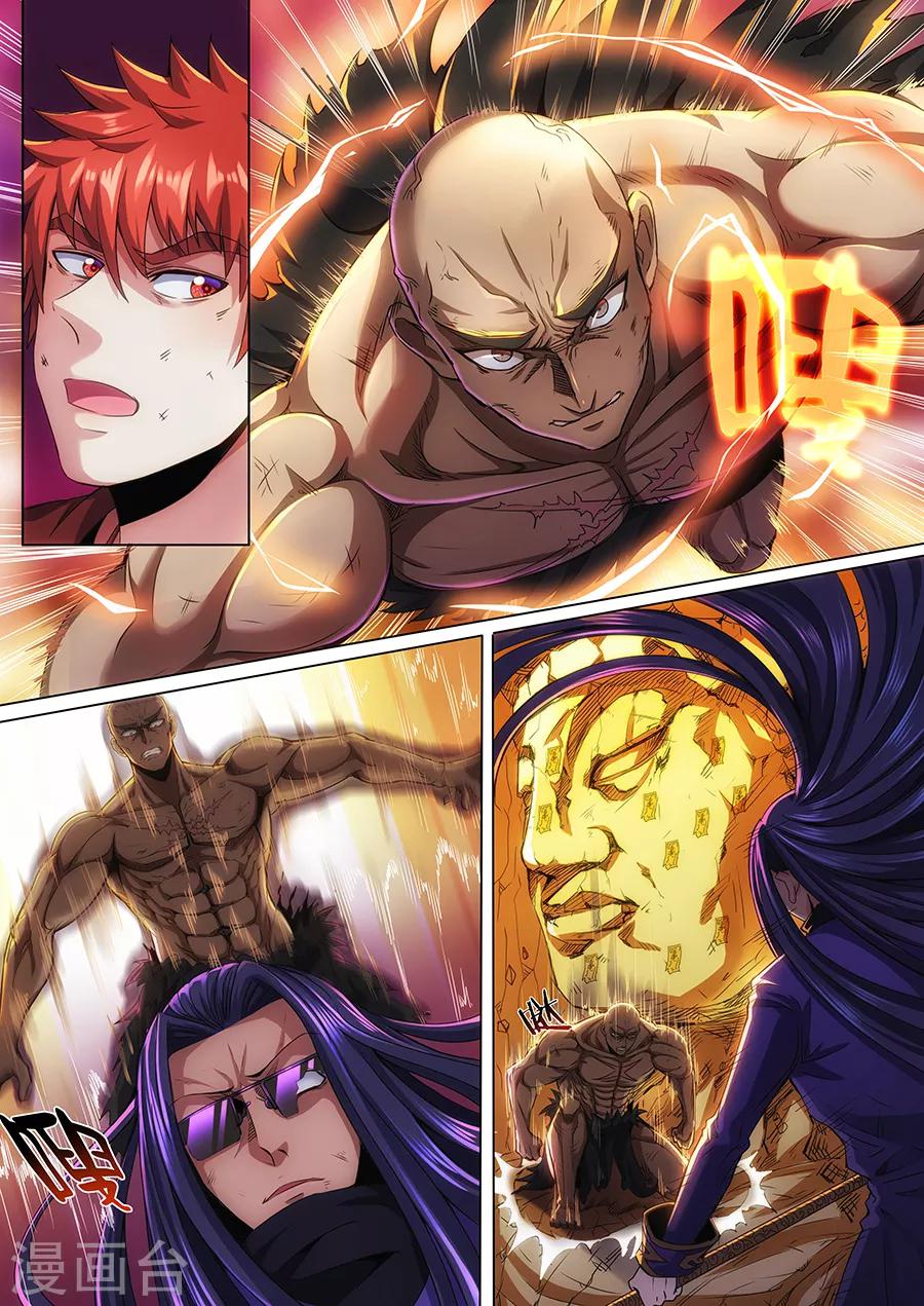 《我的房客是妖怪》第68话 祭天 第9页