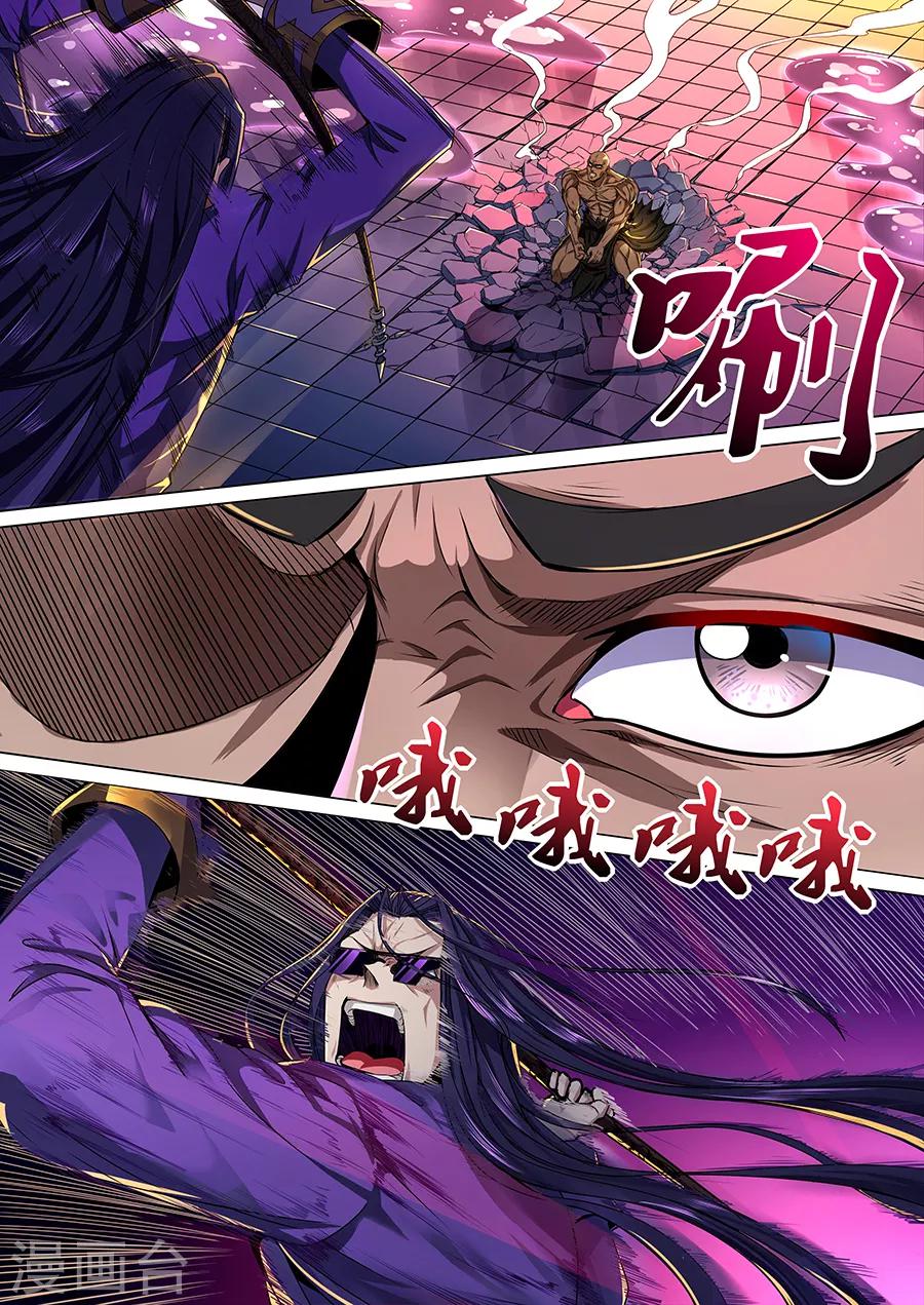《我的房客是妖怪》第67话 凝神诀 第10页