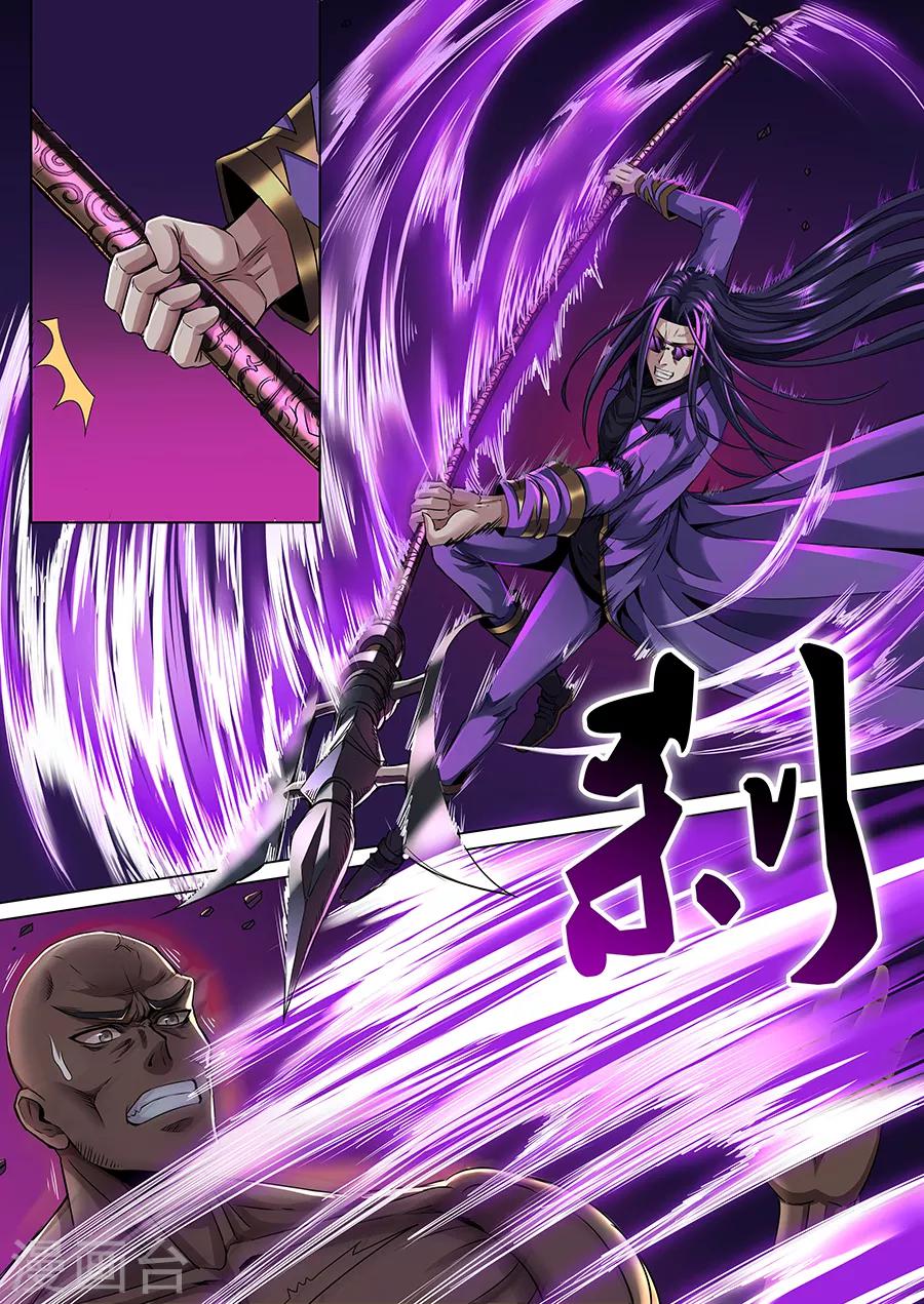 《我的房客是妖怪》第67话 凝神诀 第11页