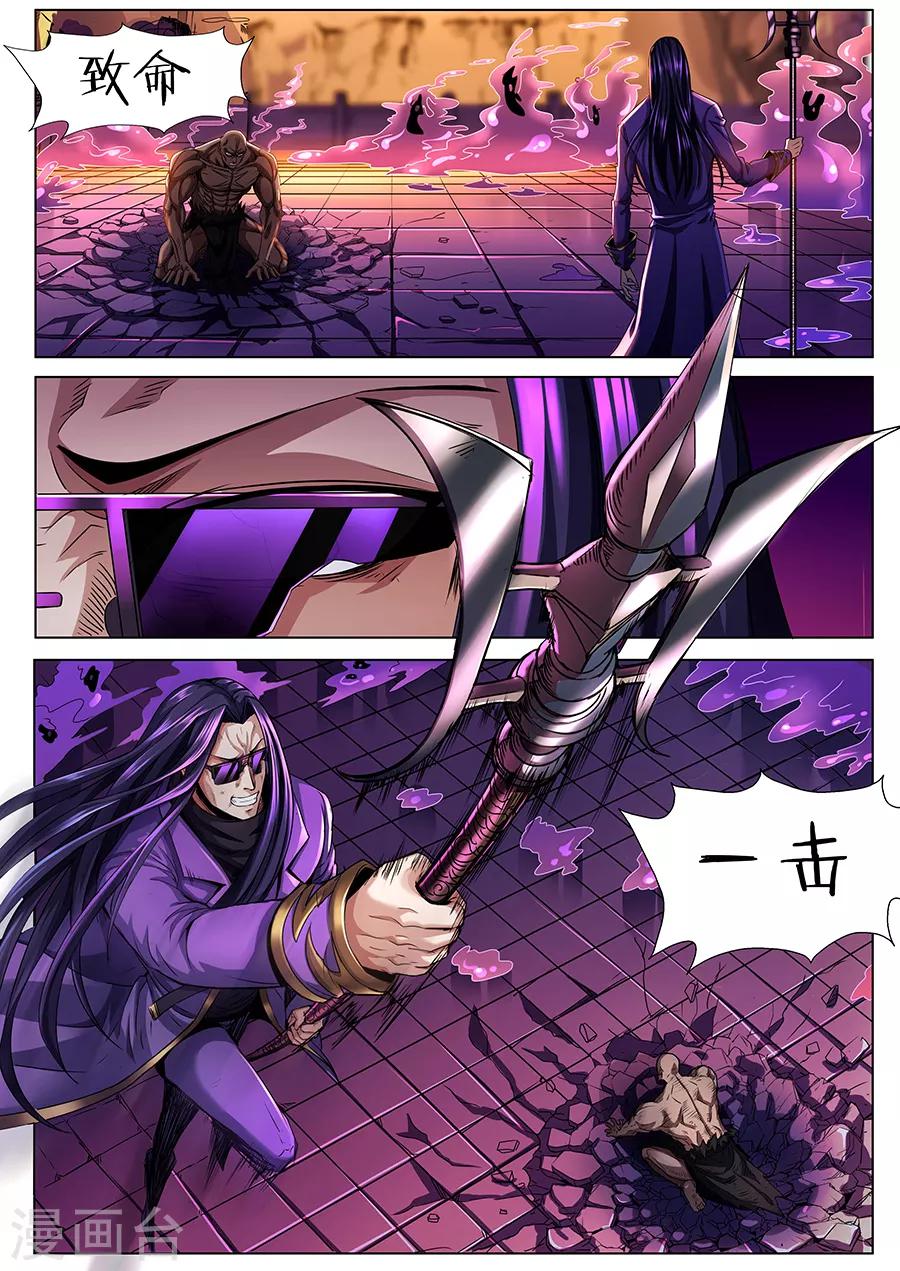 《我的房客是妖怪》第67话 凝神诀 第9页