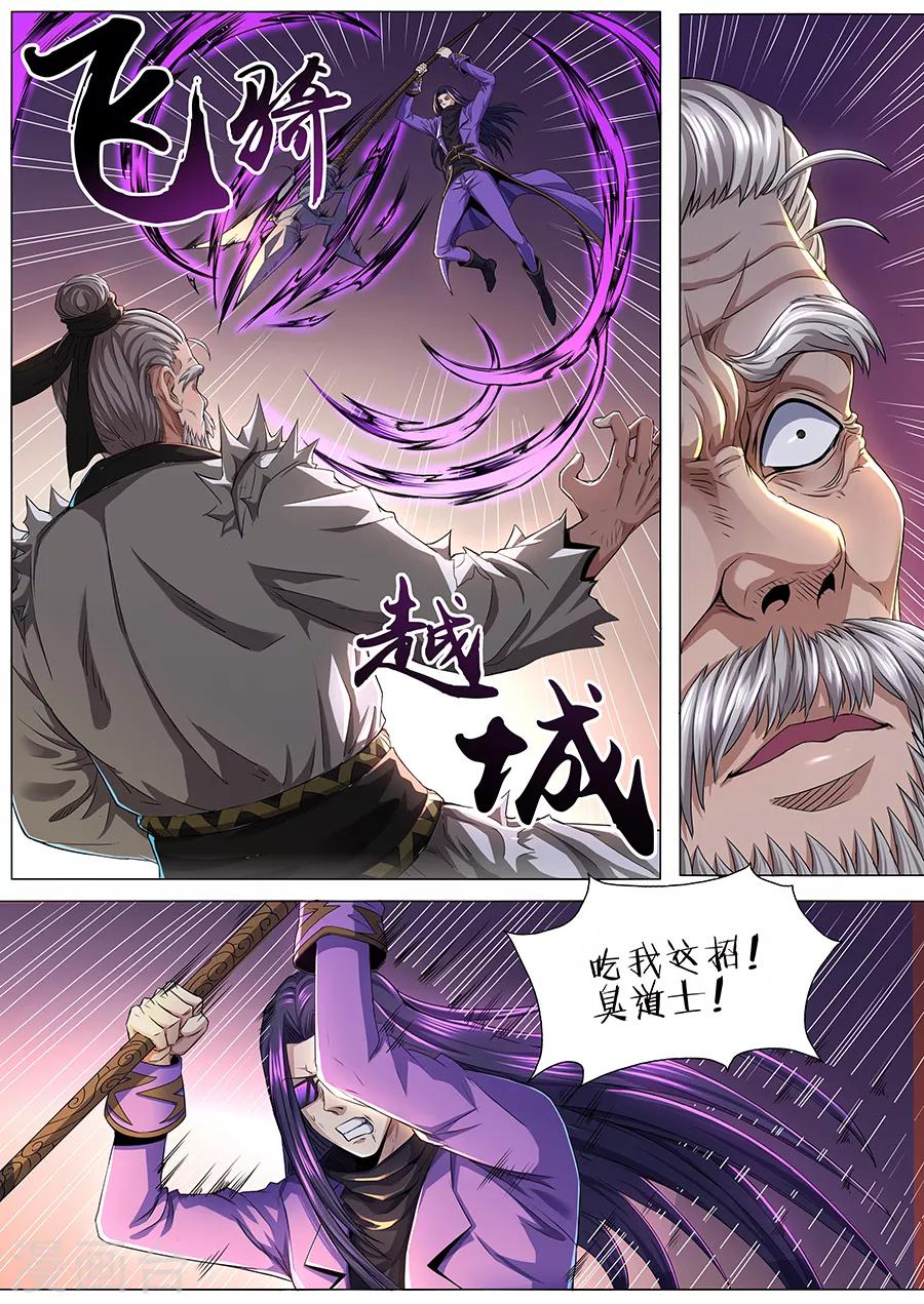 《我的房客是妖怪》第71话 伙伴！ 第5页