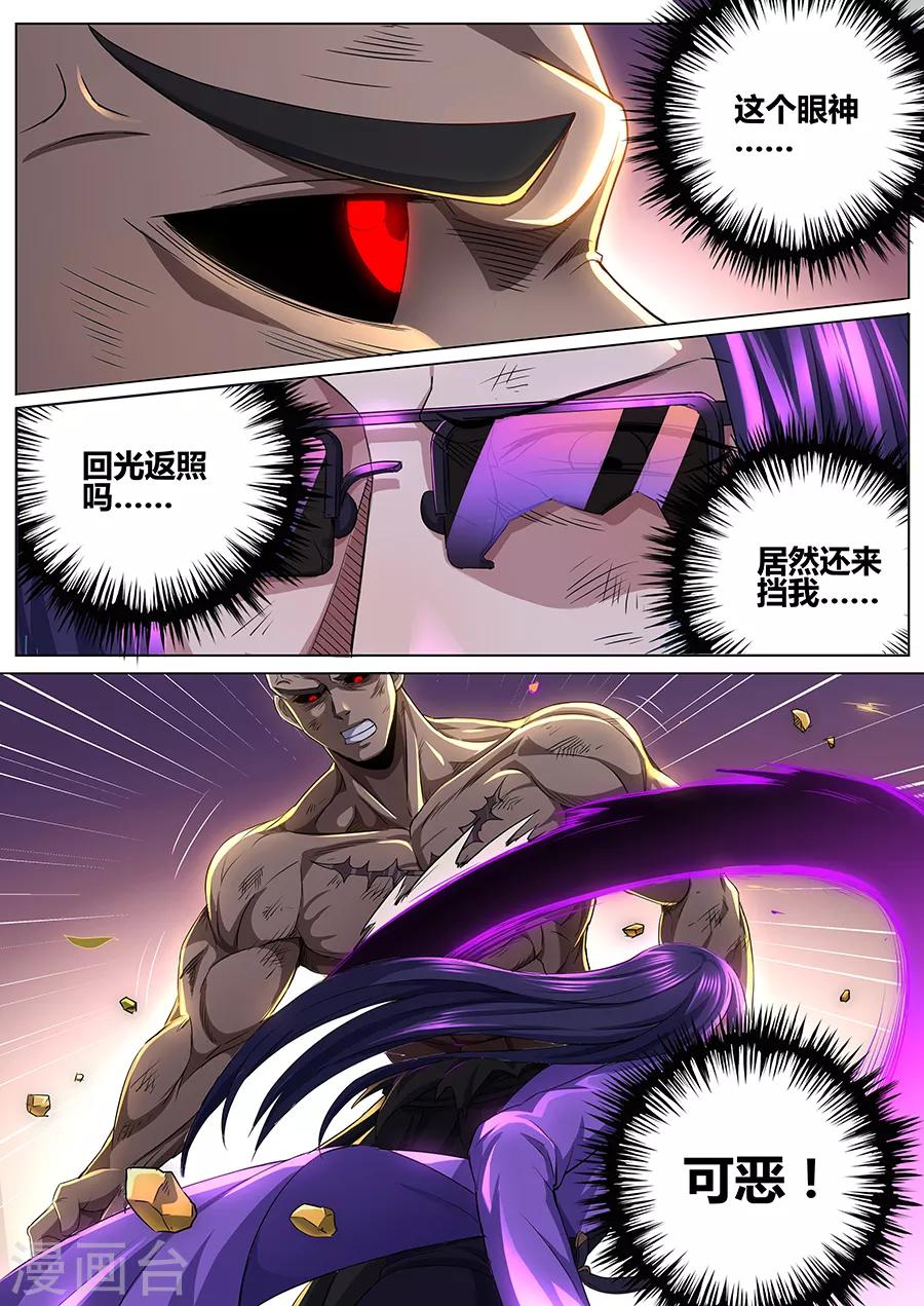 《我的房客是妖怪》第71话 伙伴！ 第9页