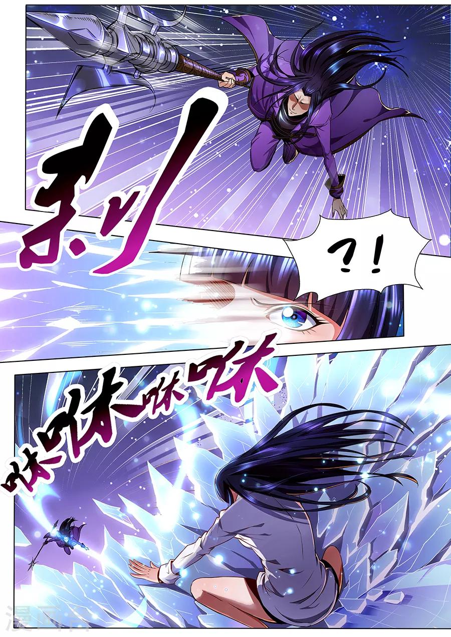《我的房客是妖怪》第74话 戟下亡魂 第4页