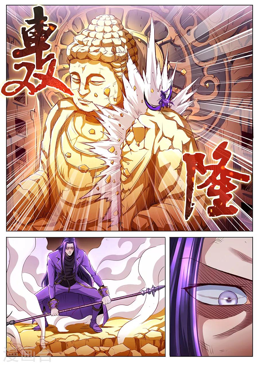 《我的房客是妖怪》第74话 戟下亡魂 第6页