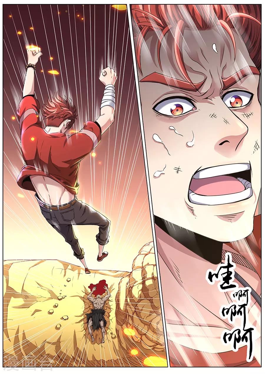 《我的房客是妖怪》第73话 千钧一发 第2页