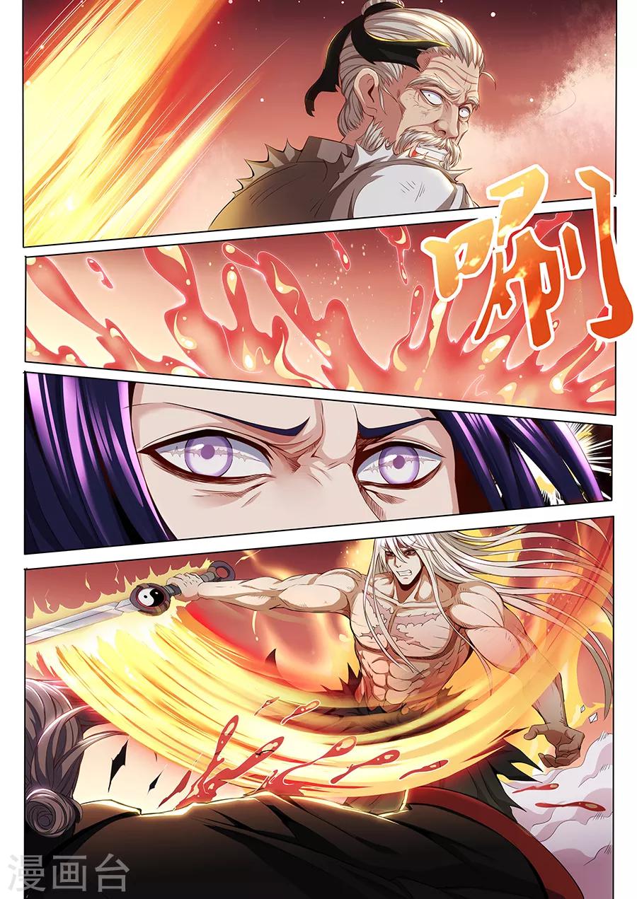 《我的房客是妖怪》第78话 金光 第7页