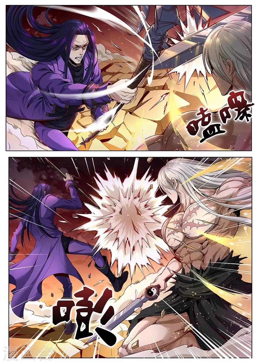 《我的房客是妖怪》第79话 化神诀 第10页