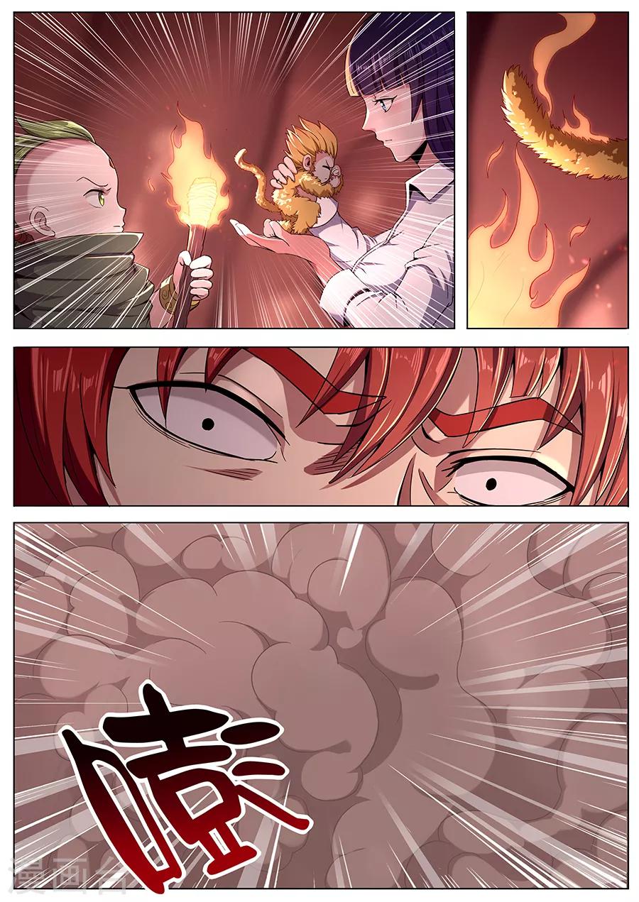 《我的房客是妖怪》第85话 火山魈 第5页