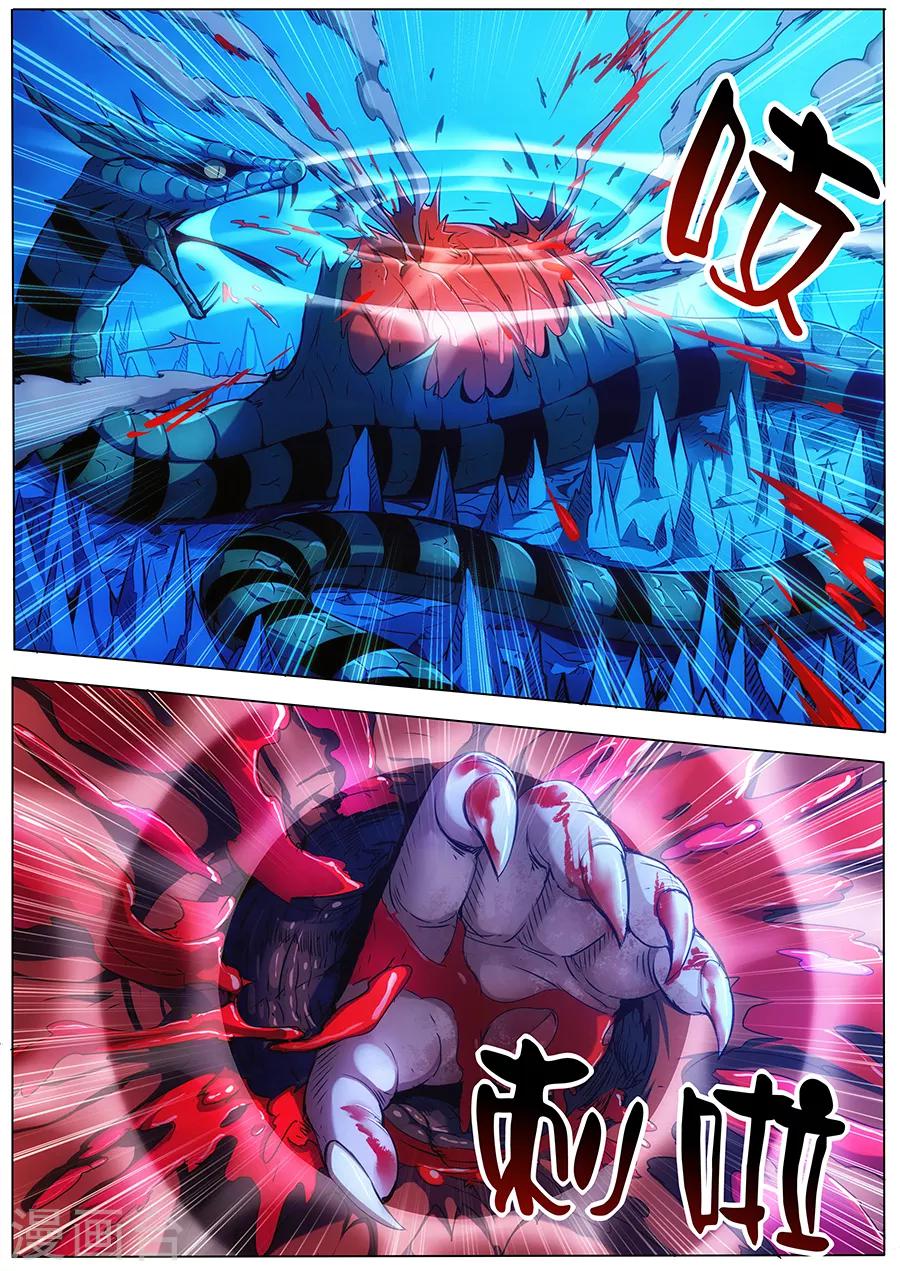 《我的房客是妖怪》第85话 火山魈 第6页
