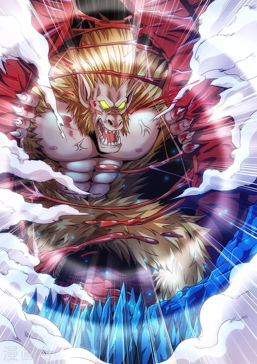《我的房客是妖怪》第85话 火山魈 第7页