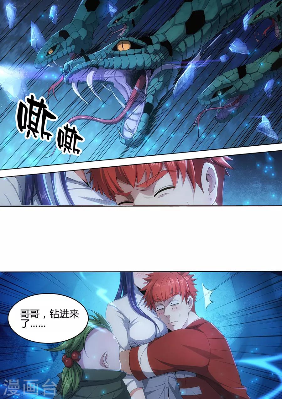 《我的房客是妖怪》第83话 第四个陶埙 第2页