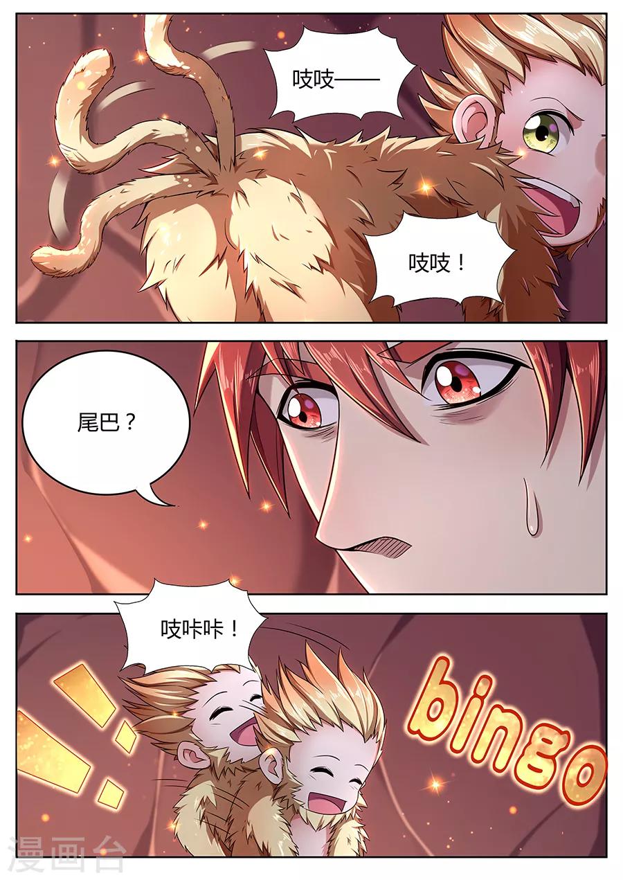 《我的房客是妖怪》第89话 唯一之计 第10页