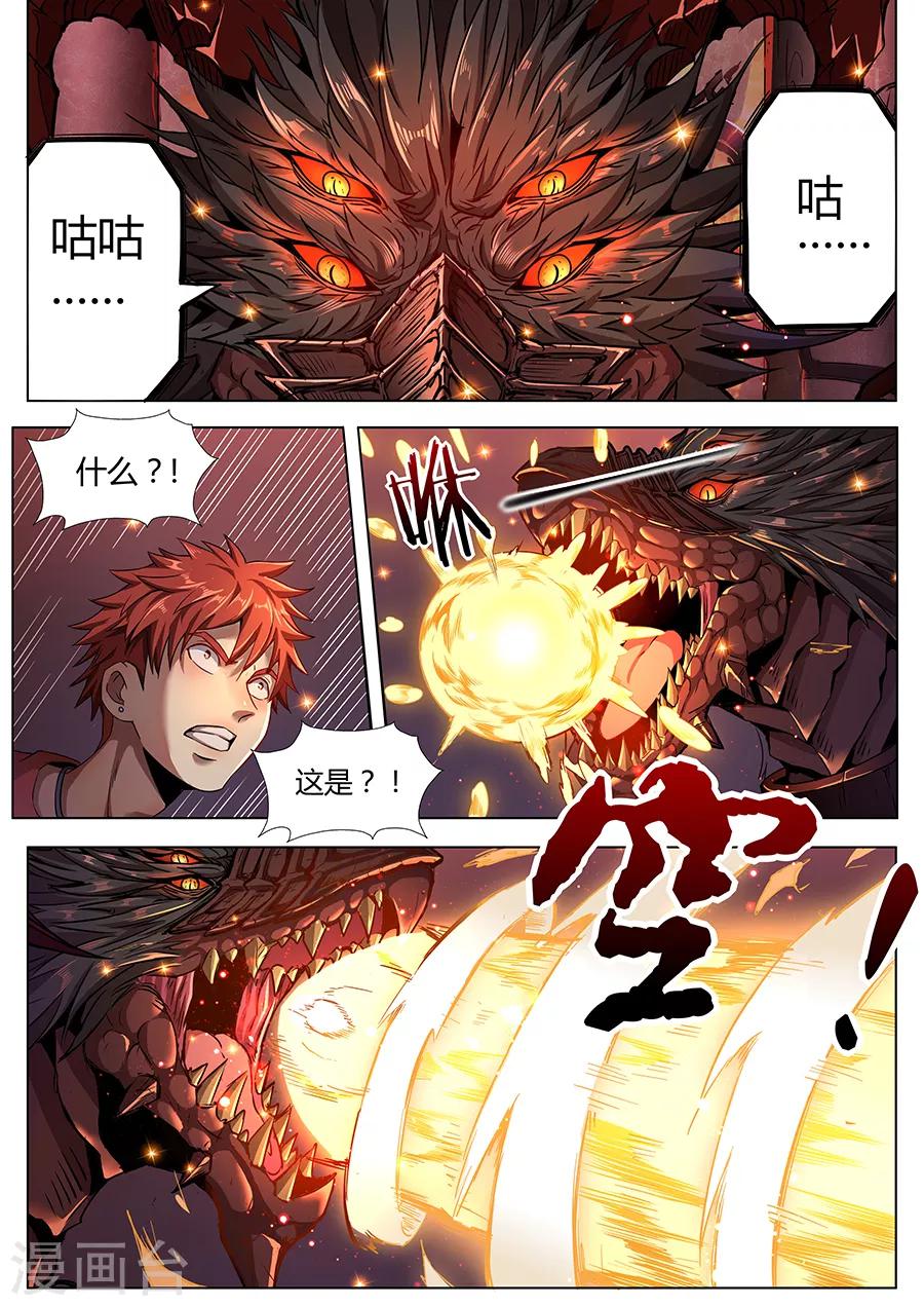 《我的房客是妖怪》第90话 原来如此 第9页