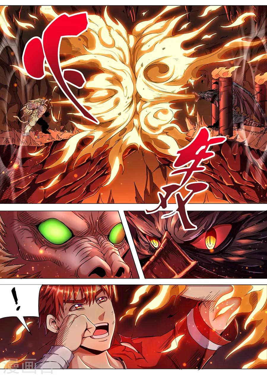 《我的房客是妖怪》第91话 火山魈VS蛊雕 第4页