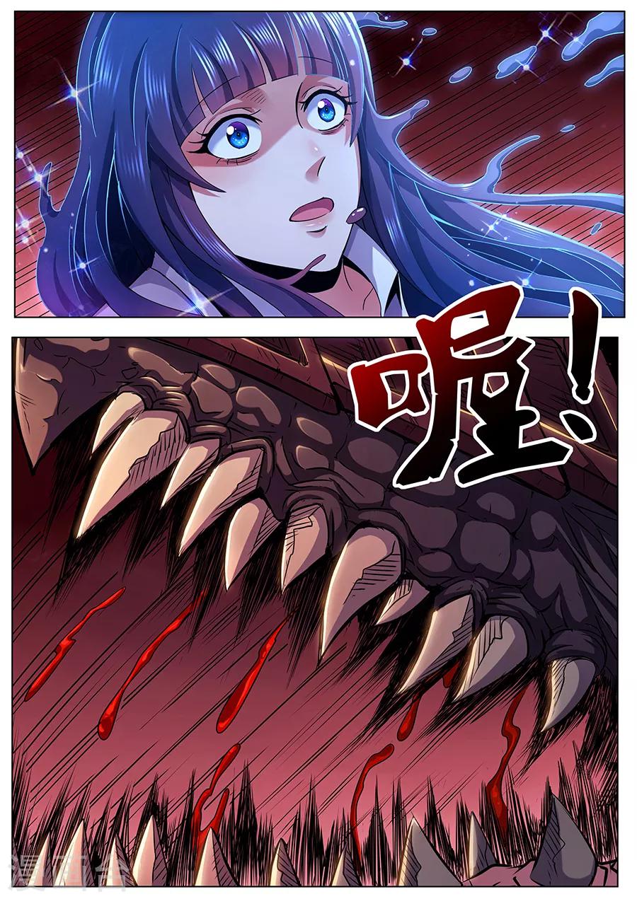 《我的房客是妖怪》第94话 宿命之血 第4页