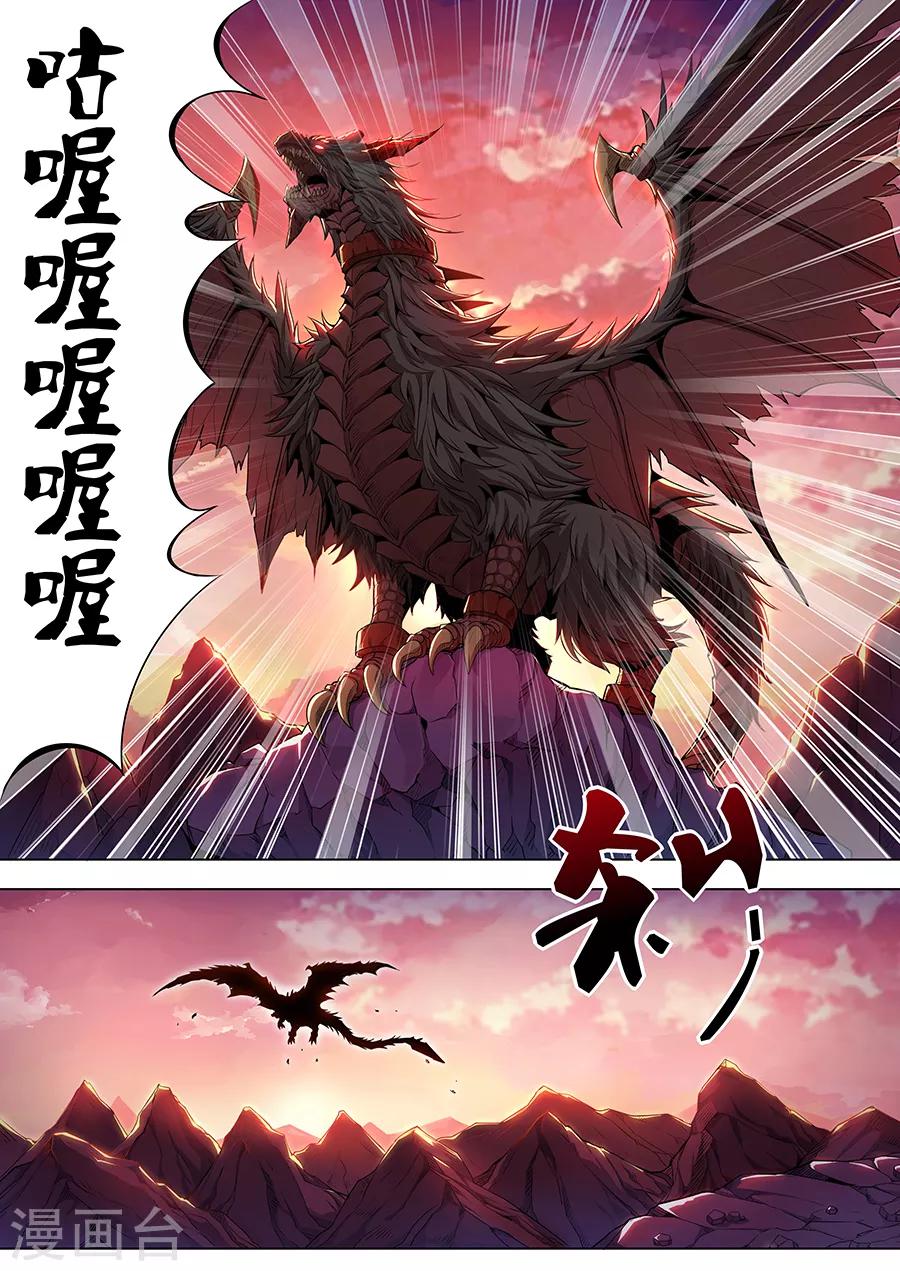 《我的房客是妖怪》第97话 后会有期 第2页
