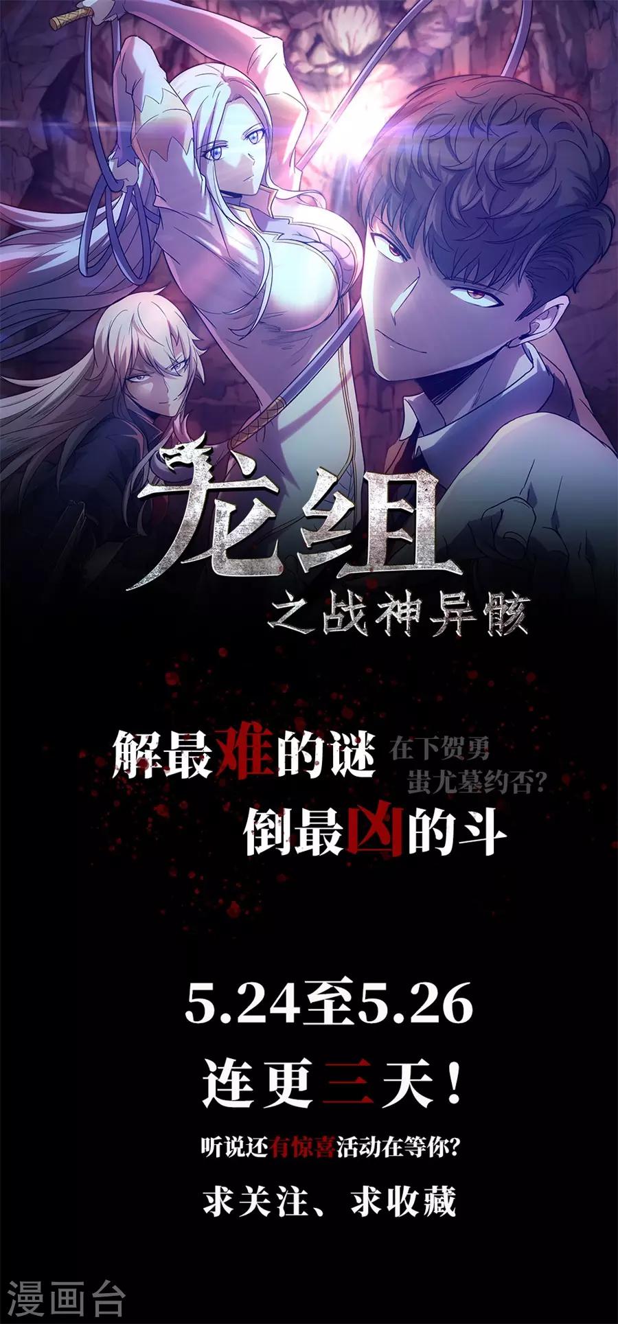 《我的房客是妖怪》第122话 上门服务 第12页