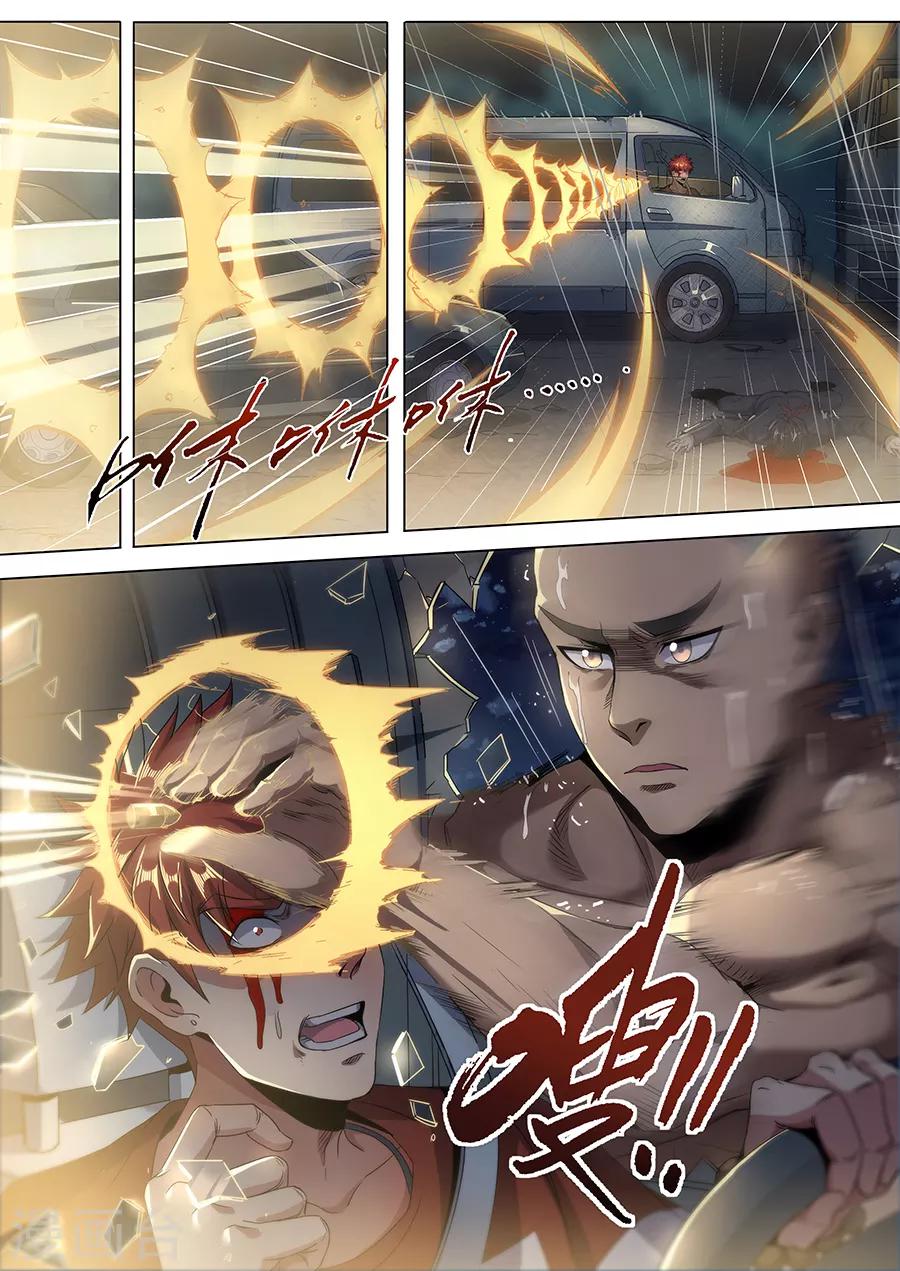 《我的房客是妖怪》第131话 杀人灭口 第11页