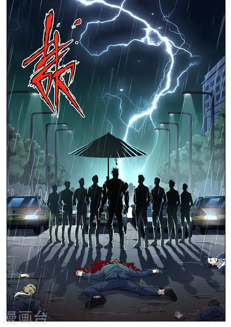 《我的房客是妖怪》第131话 杀人灭口 第6页
