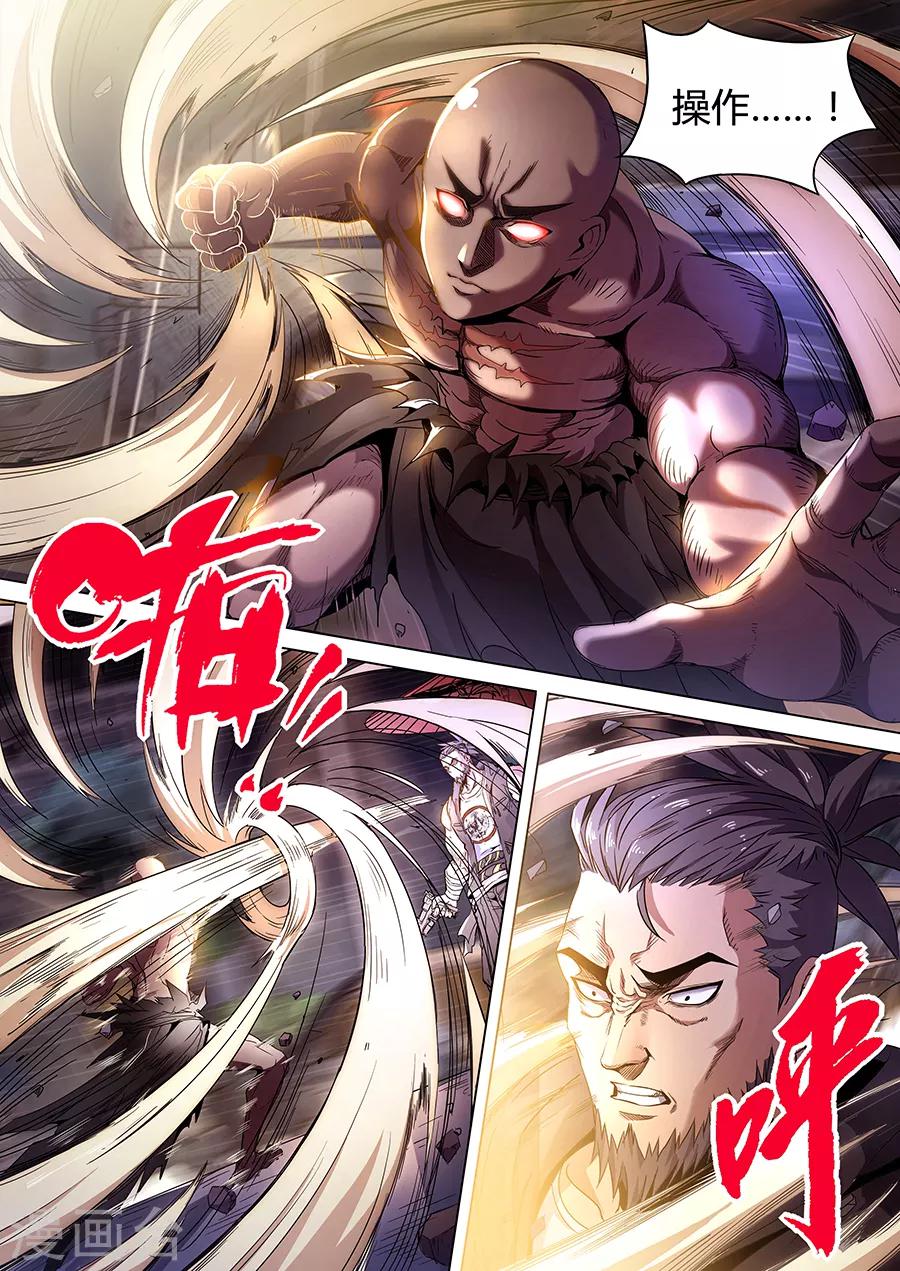 《我的房客是妖怪》第132话 非人操作 第4页