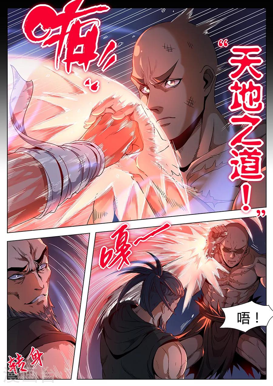 《我的房客是妖怪》第134话 狂虎之炁 第6页
