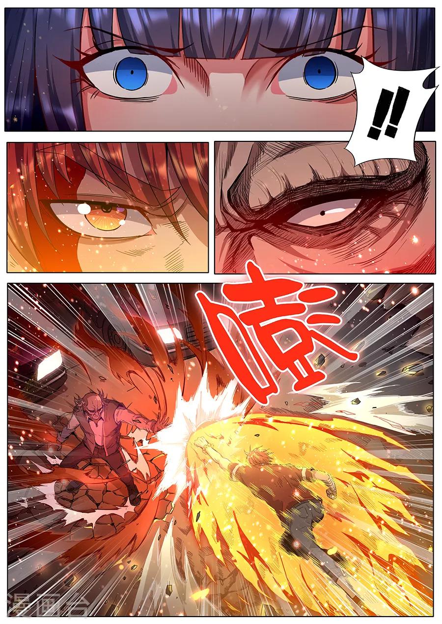 《我的房客是妖怪》第138话 蛊 第4页