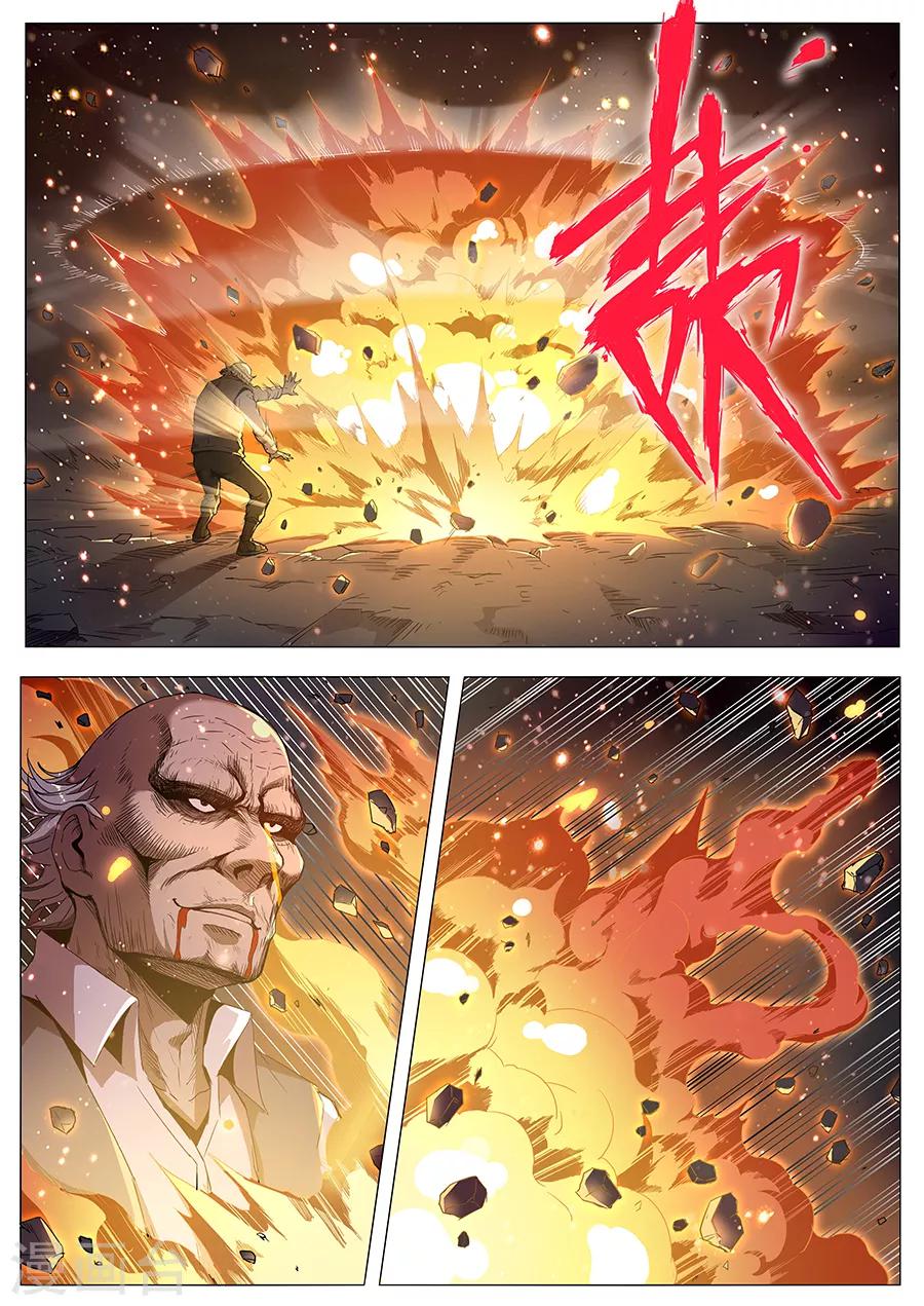 《我的房客是妖怪》第138话 蛊 第5页