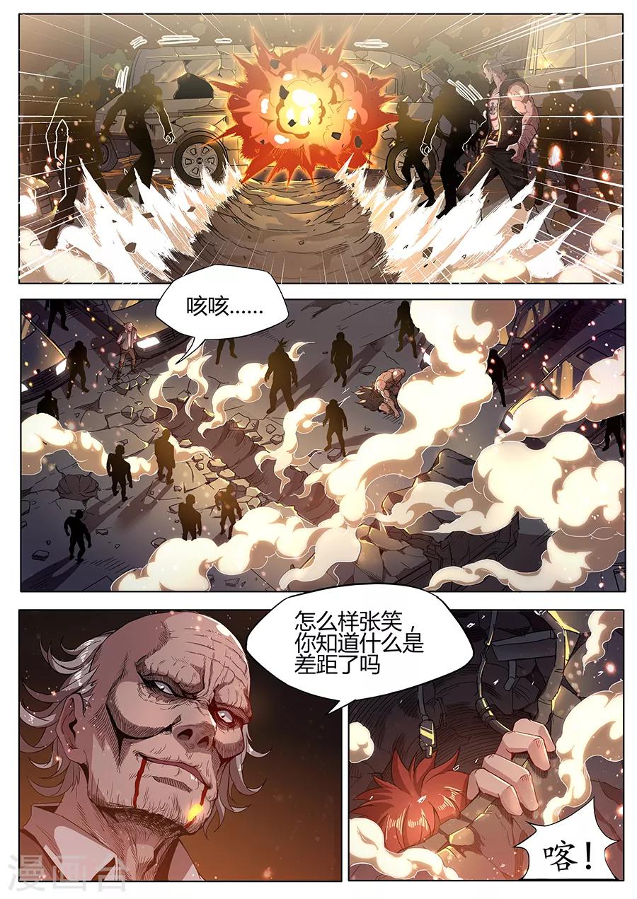 《我的房客是妖怪》第138话 蛊 第6页