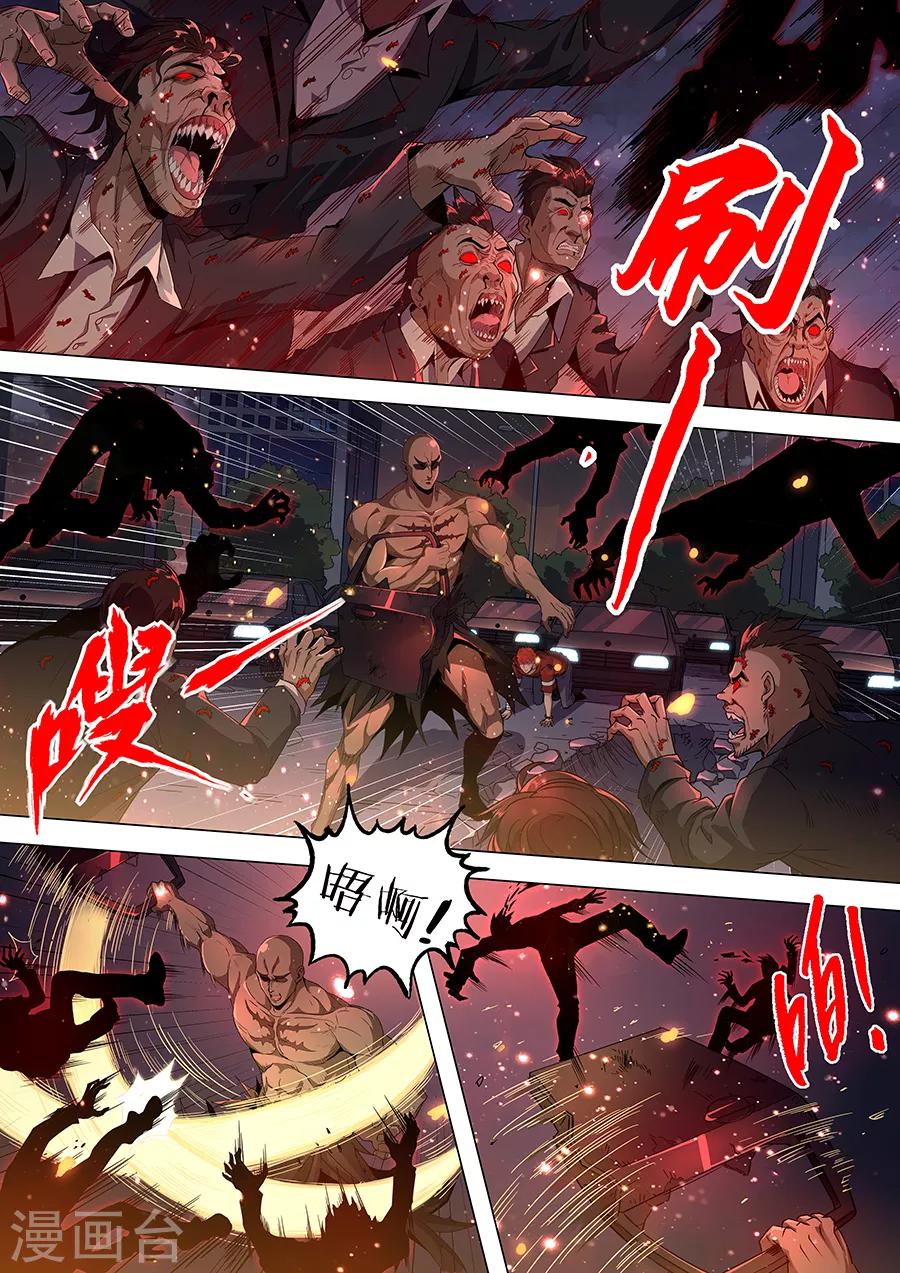 《我的房客是妖怪》第139话 裹尸布 第3页